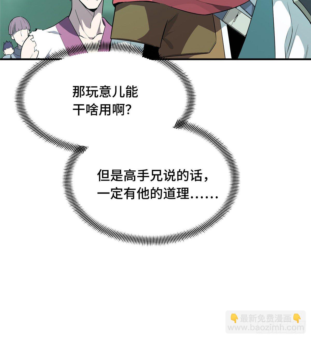 第16话 骷髅墓地(1/2)-第18话