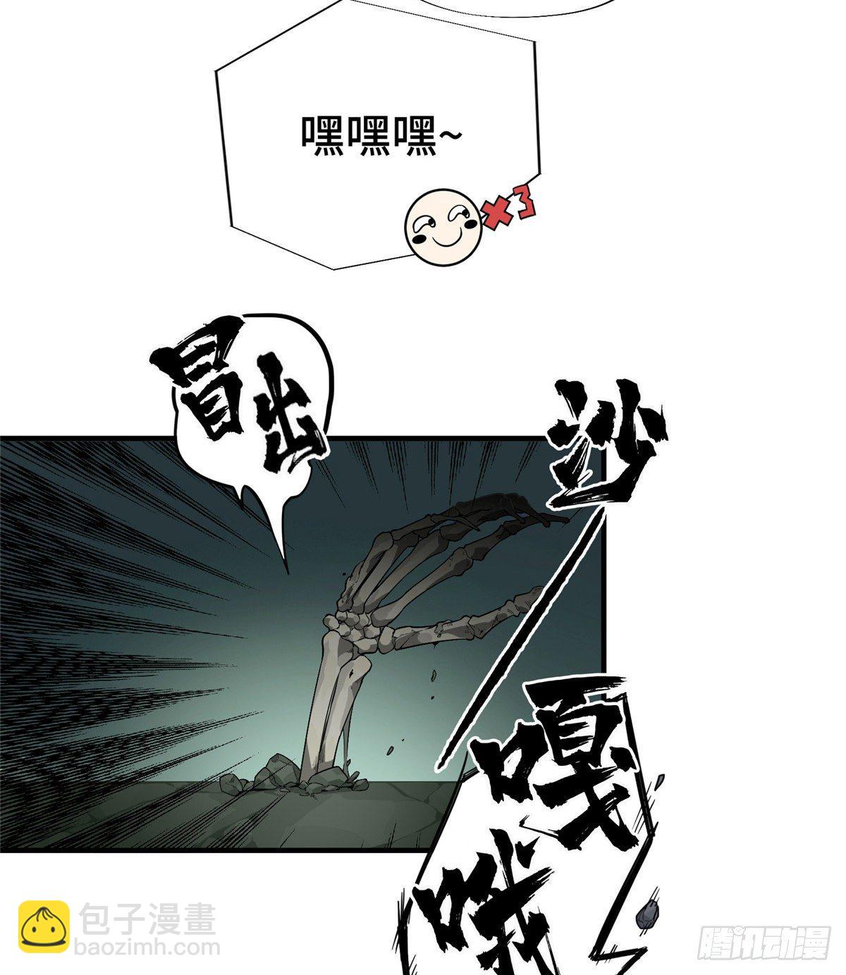 第16话 骷髅墓地(1/2)-第18话