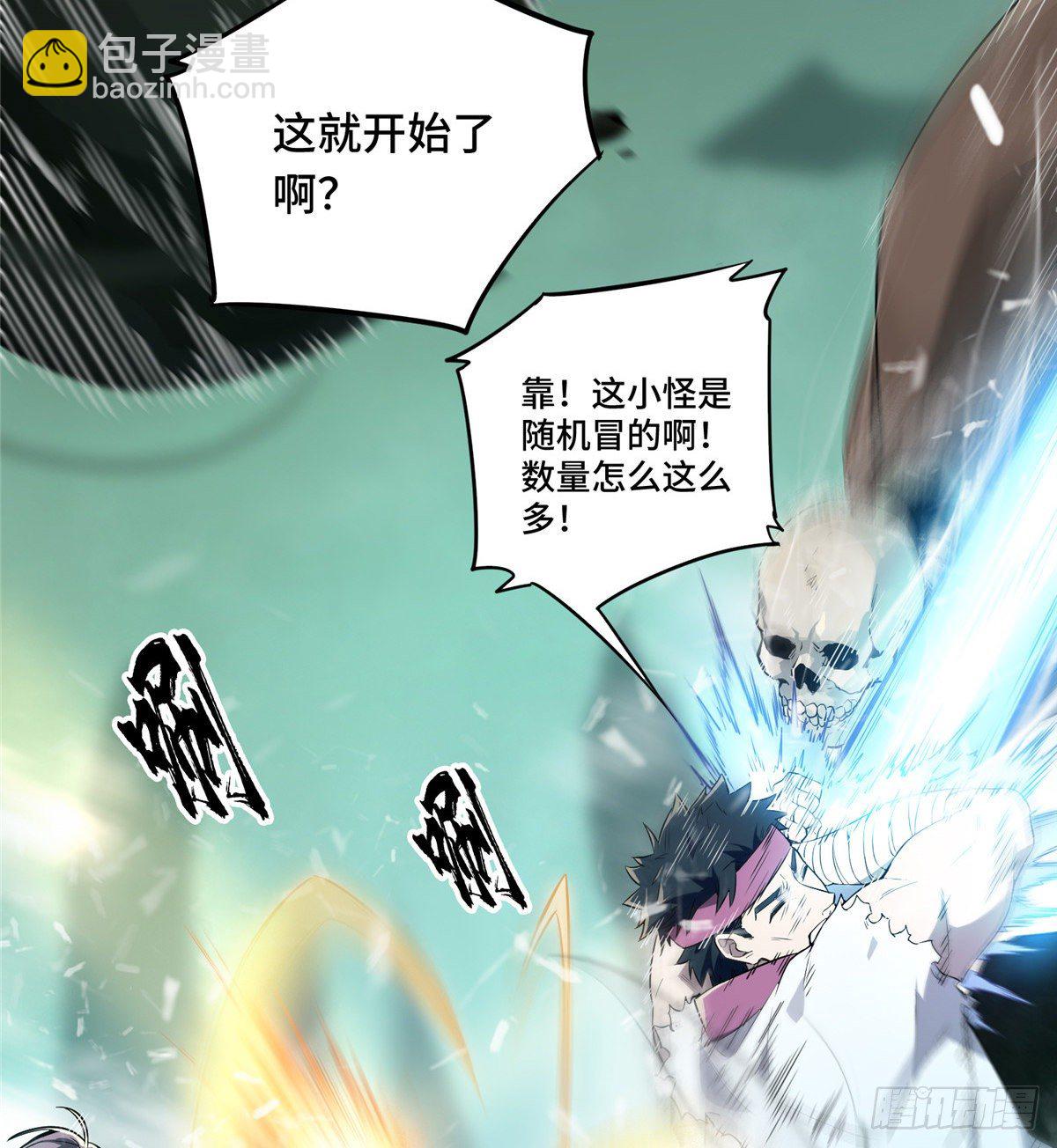 第16话 骷髅墓地(1/2)-第18话