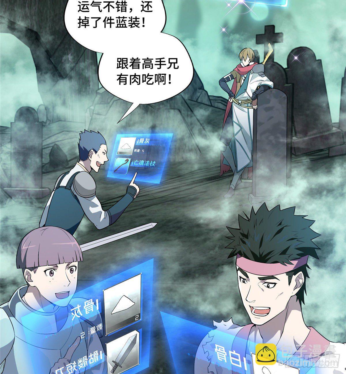 第16话 骷髅墓地(1/2)-第18话