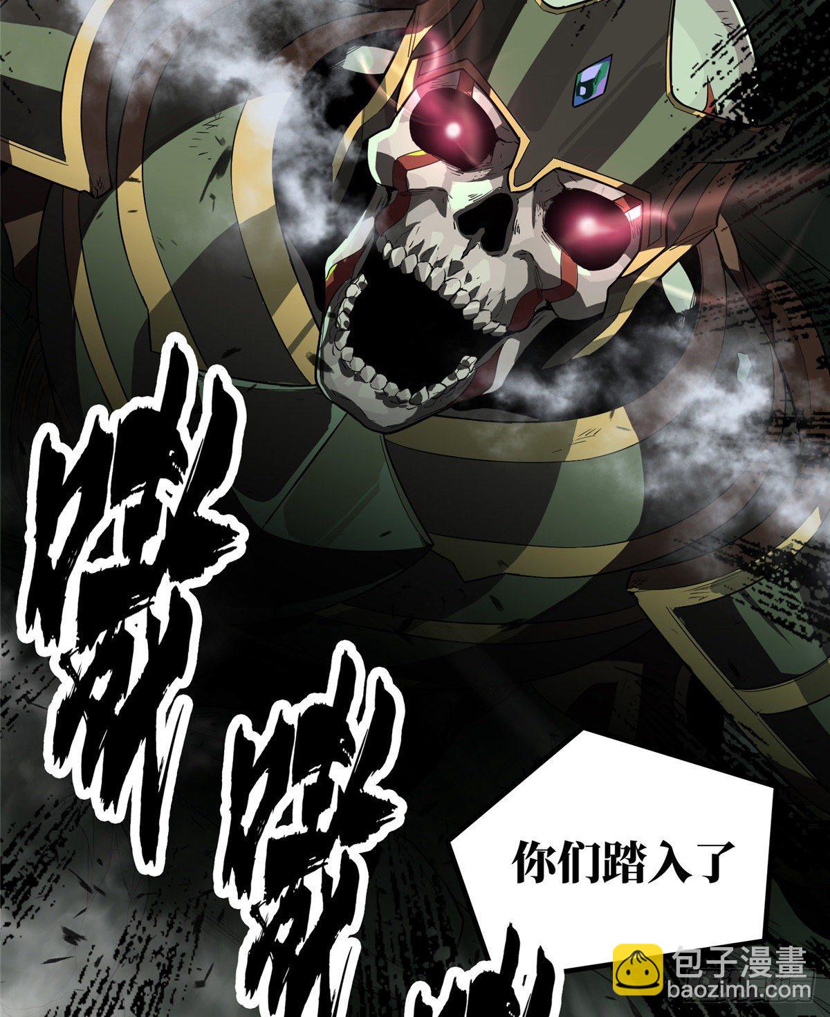 第16话 骷髅墓地(1/2)-第18话