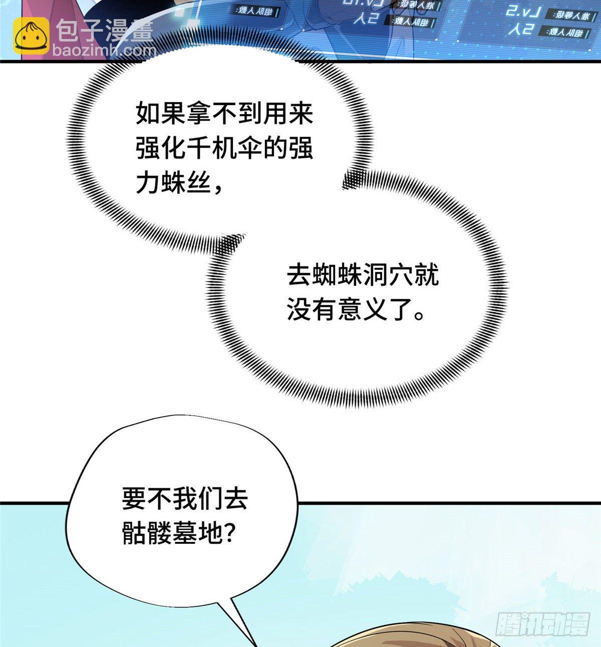 第16话 骷髅墓地(1/2)-第18话