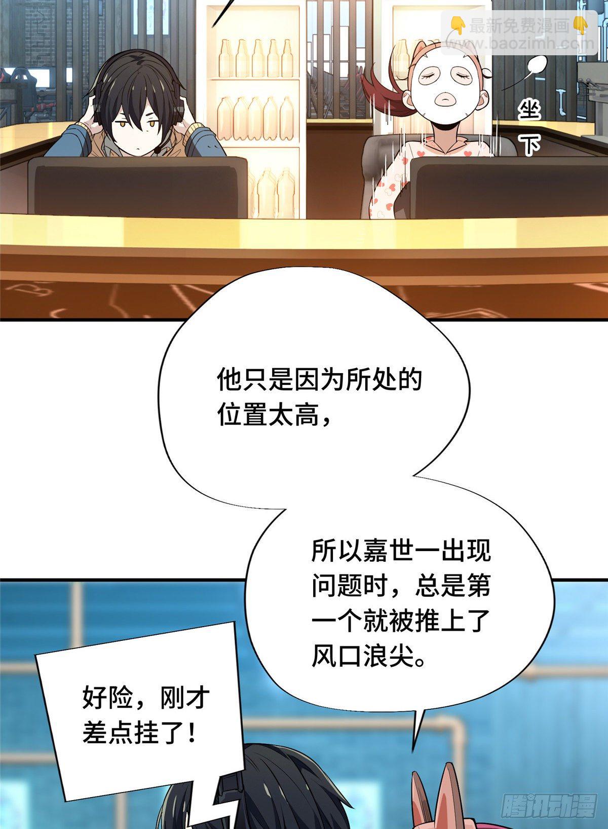 第16话 骷髅墓地(1/2)-第18话