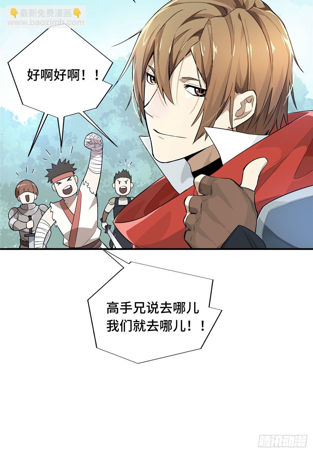 第16话 骷髅墓地(1/2)-第18话