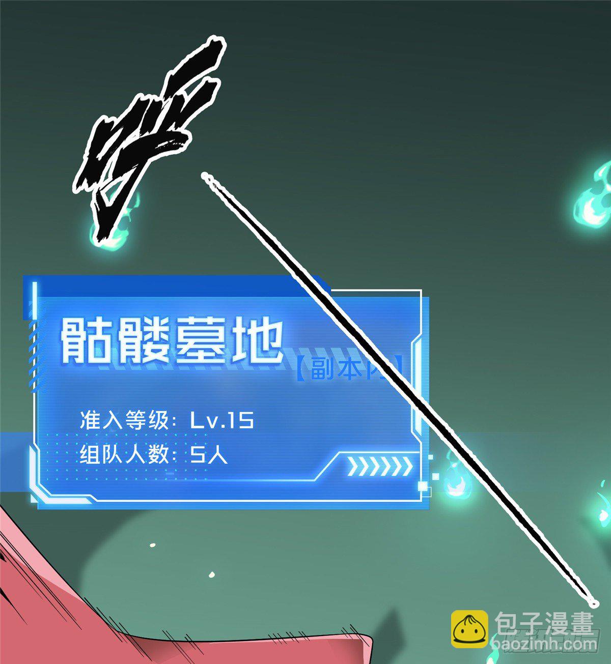 第16话 骷髅墓地(1/2)-第18话