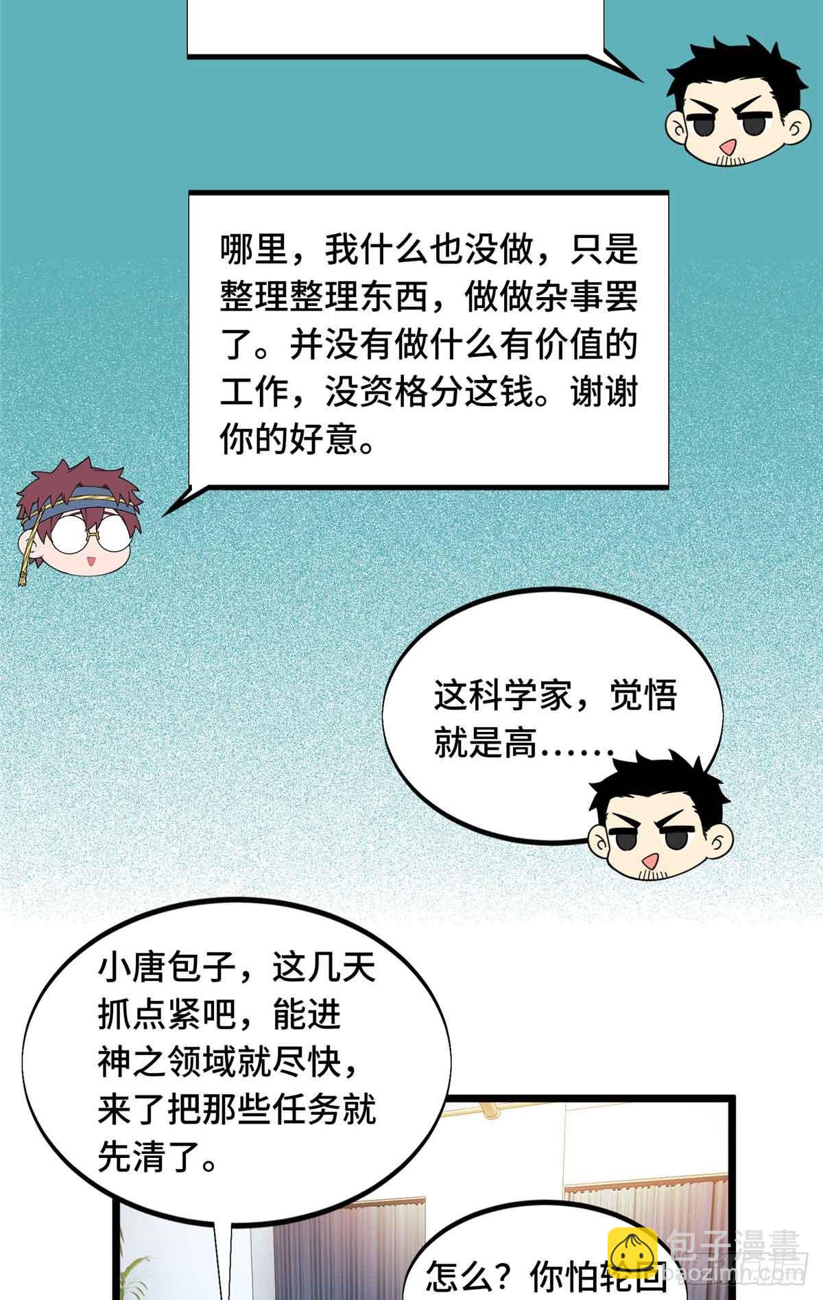 第174话 规范的道路(1/2)-第174话