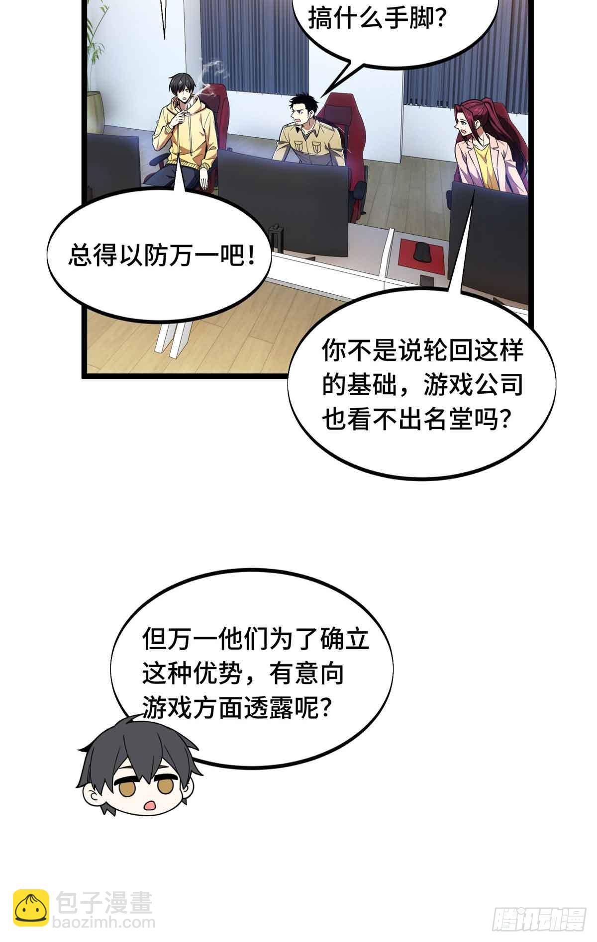 第174话 规范的道路(1/2)-第174话