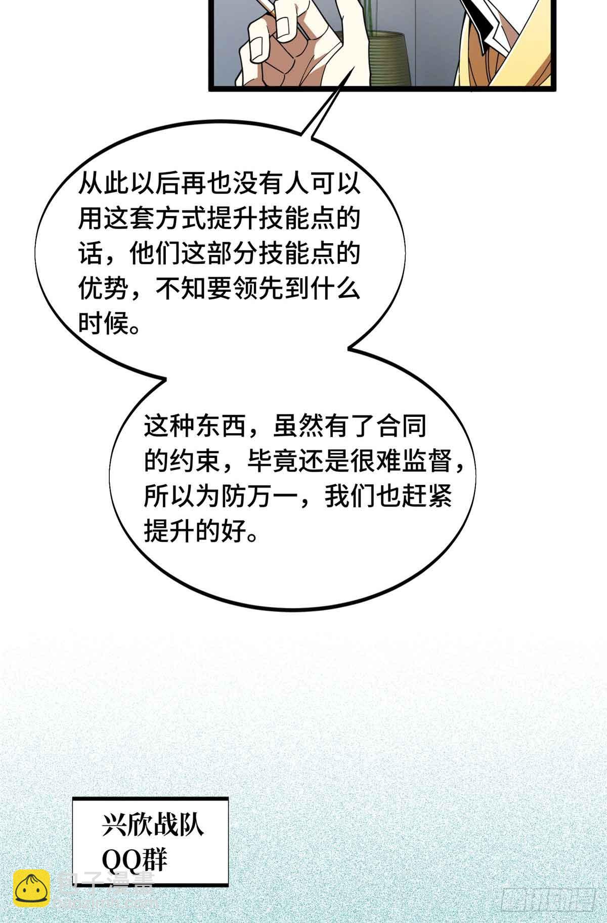 第174话 规范的道路(1/2)-第174话