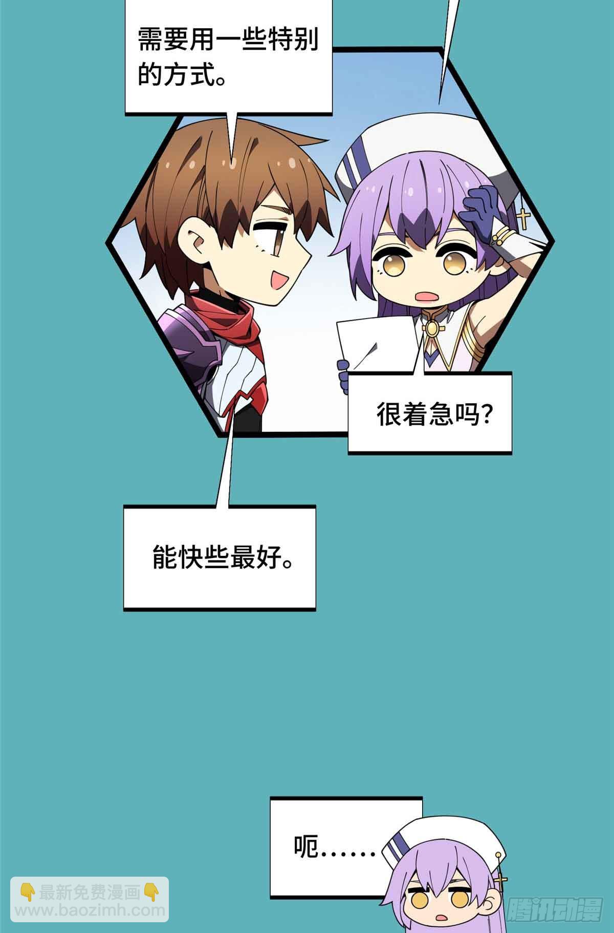 第174话 规范的道路(1/2)-第174话