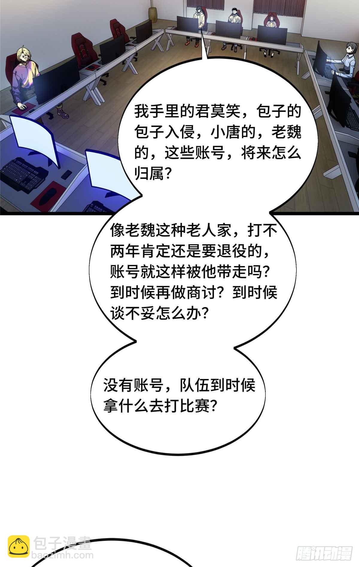 第174话 规范的道路(1/2)-第174话