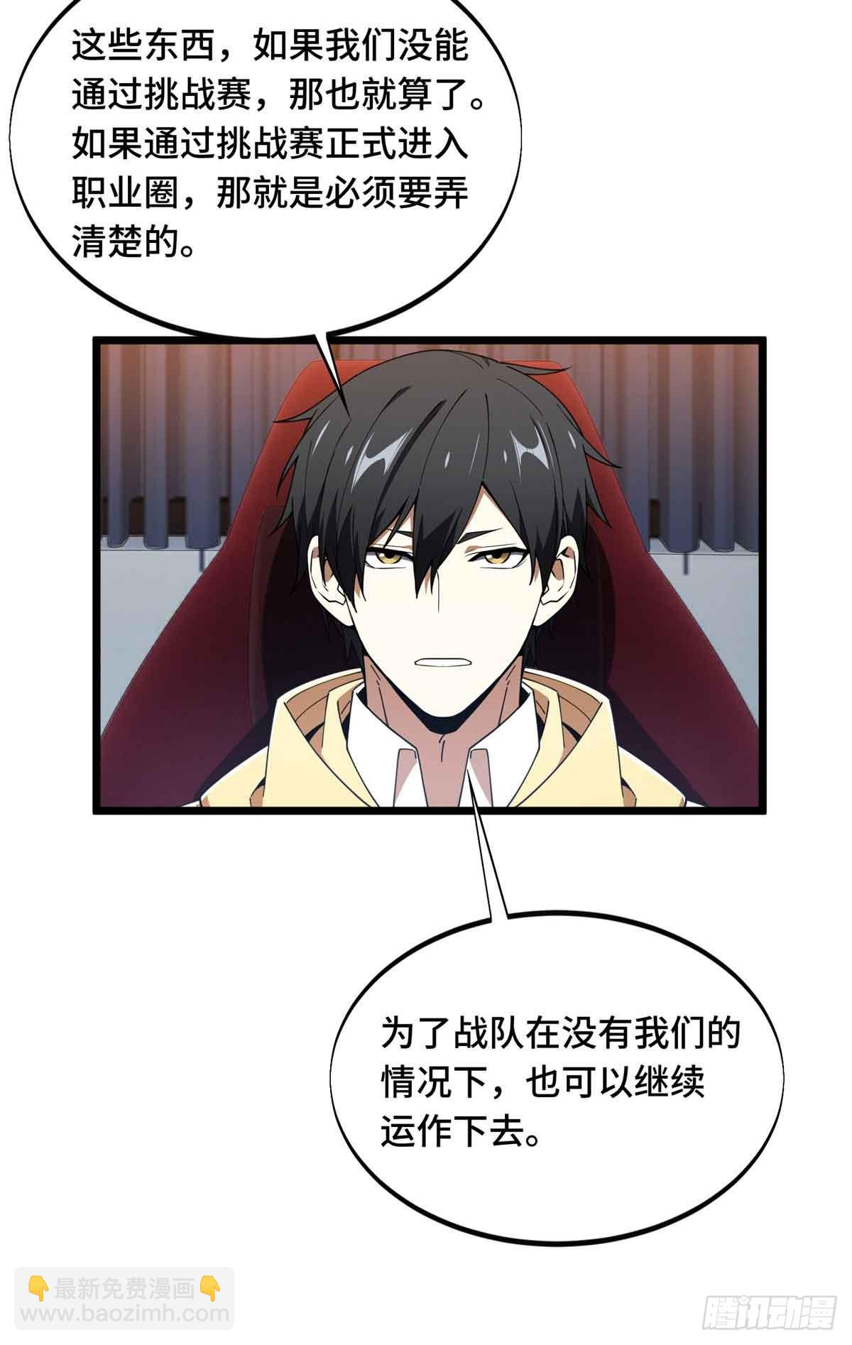 第174话 规范的道路(1/2)-第174话