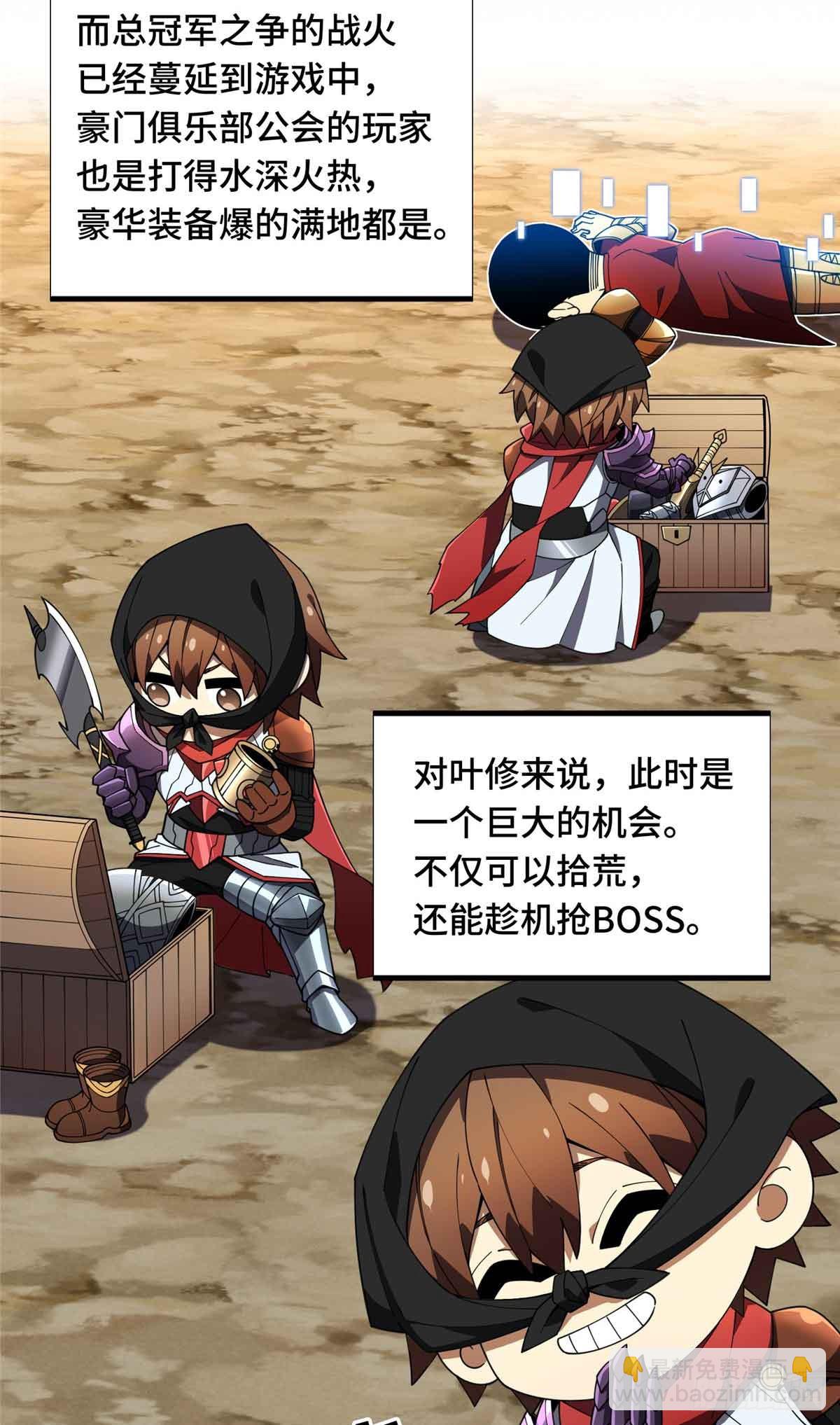 第174话 规范的道路(1/2)-第174话