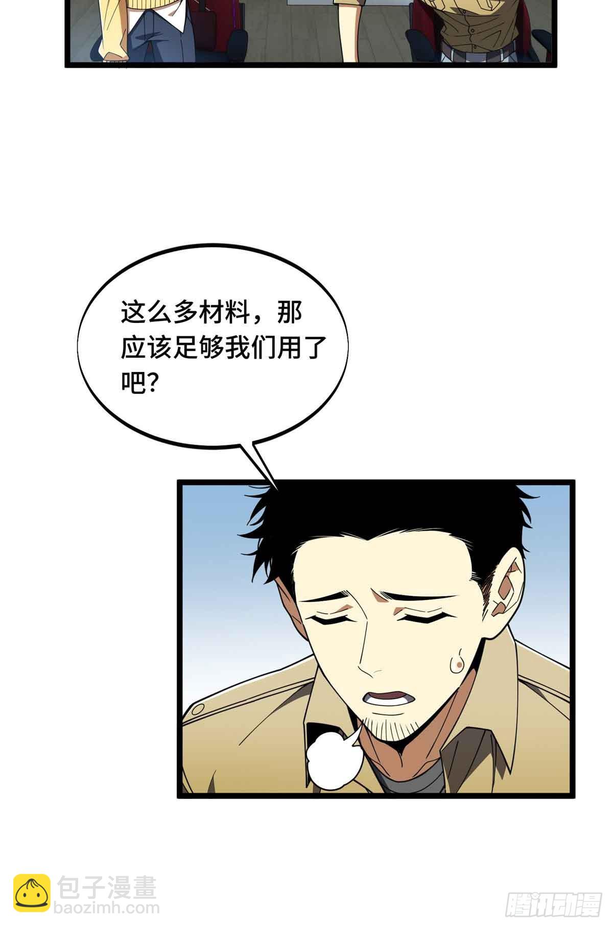 第174话 规范的道路(1/2)-第174话