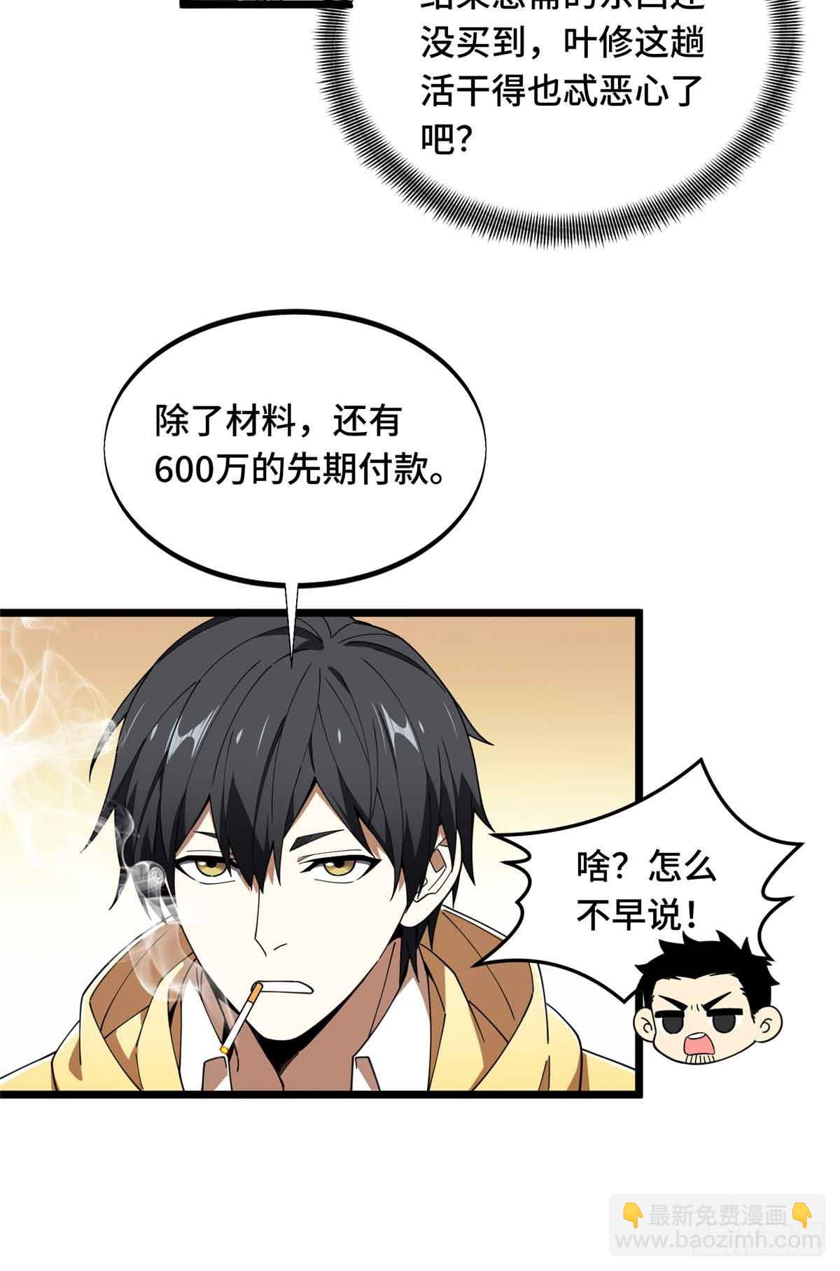 第174话 规范的道路(1/2)-第174话