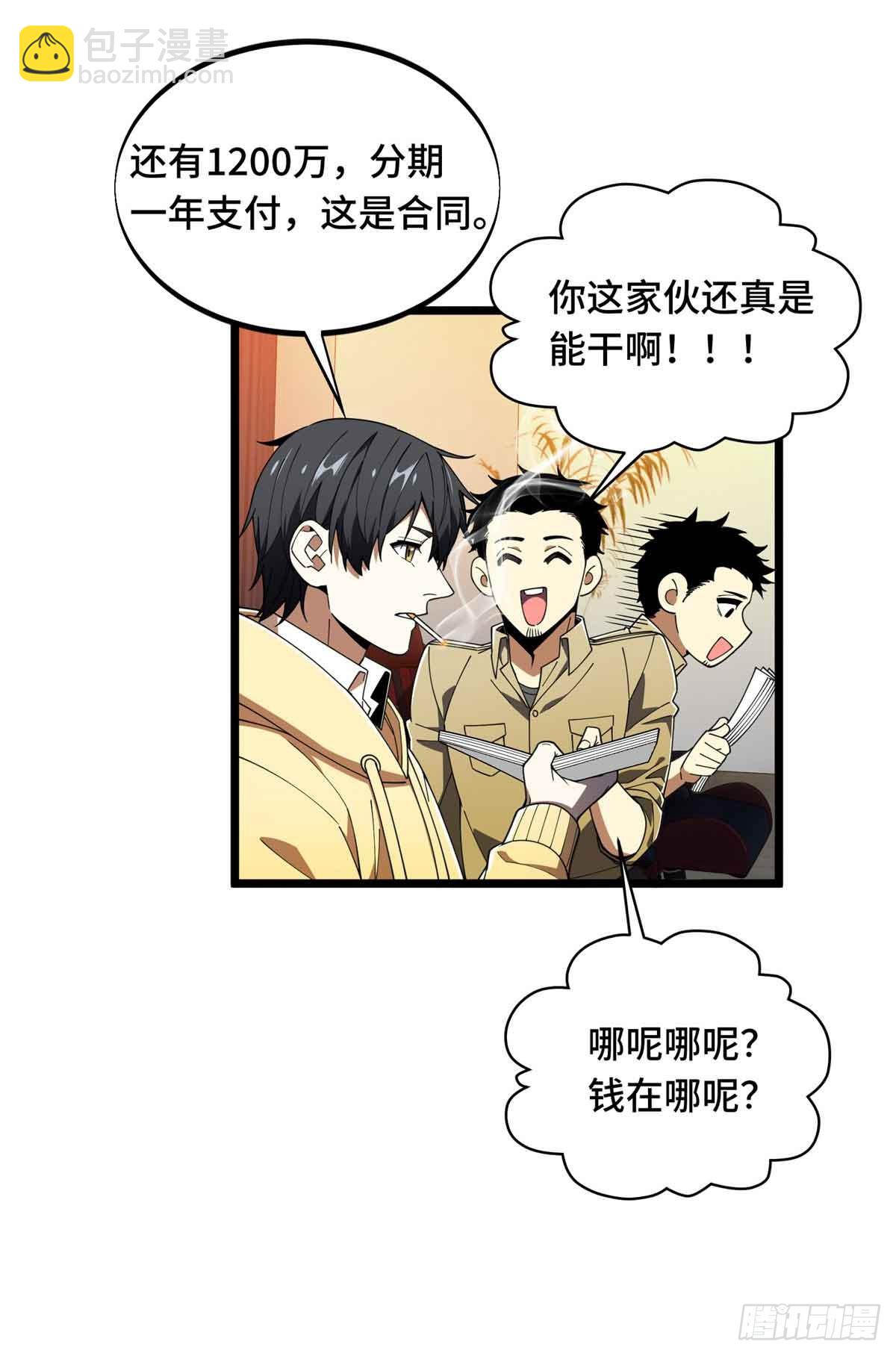 第174话 规范的道路(1/2)-第174话