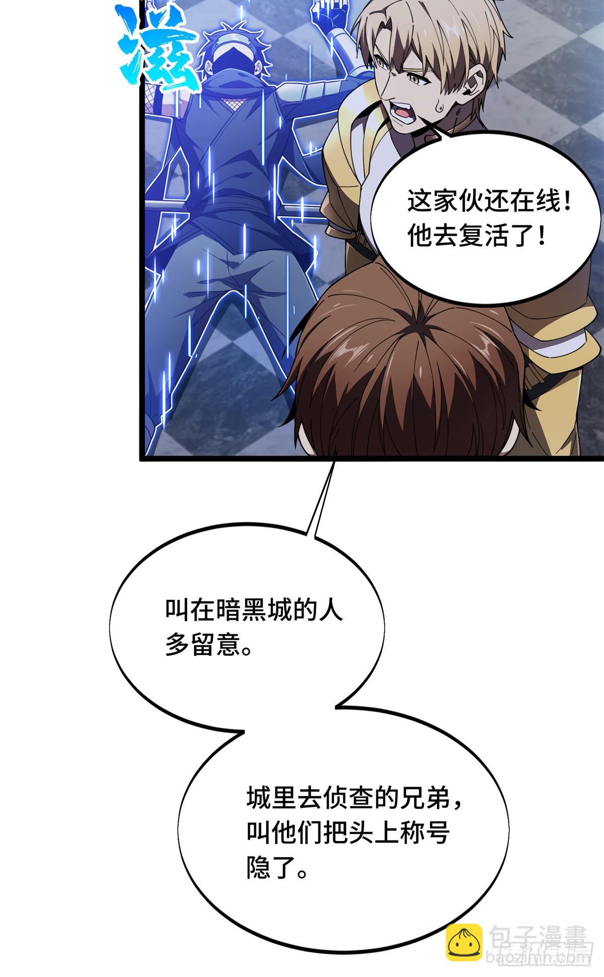 第176话 不能放过-第176话