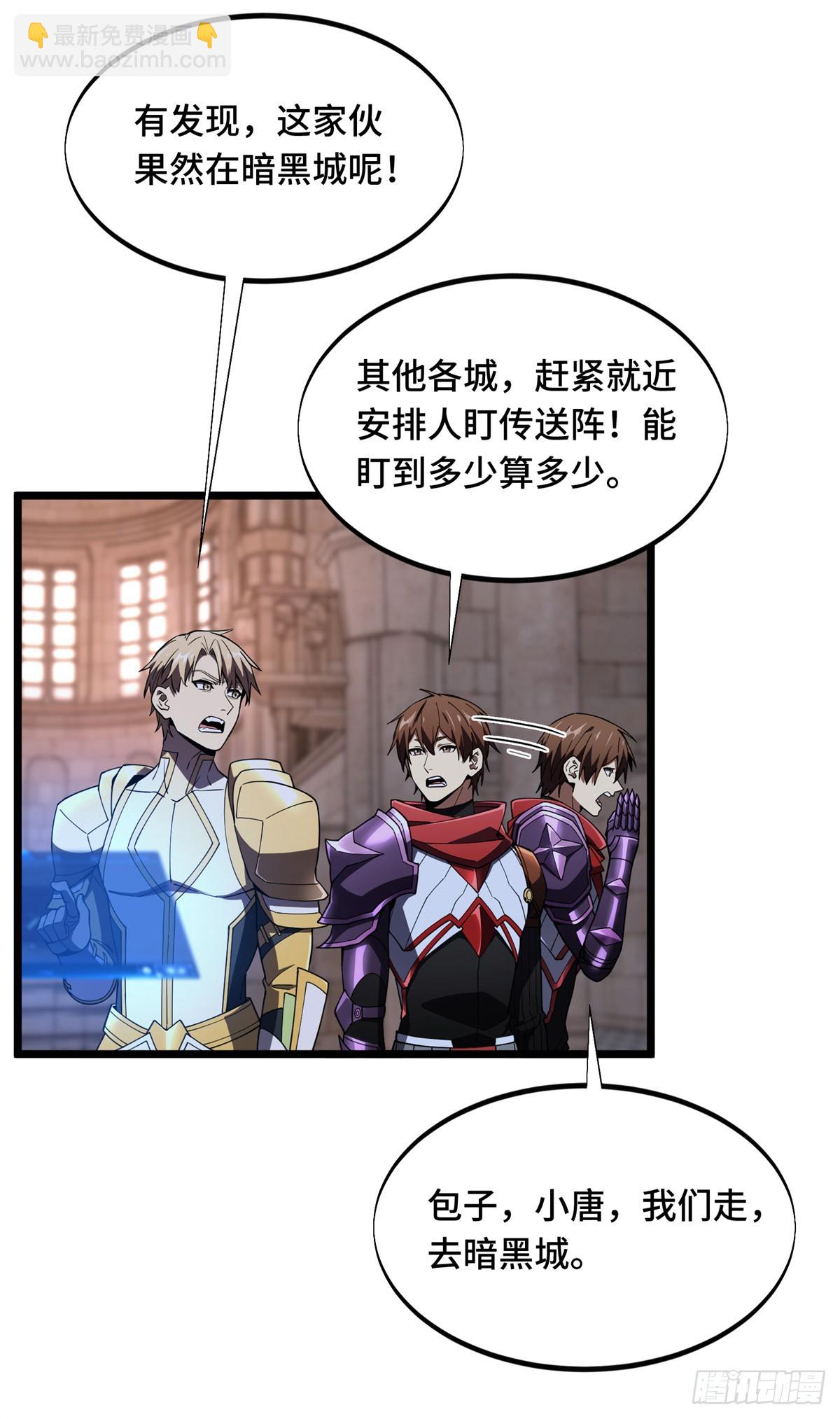 第176话 不能放过-第176话