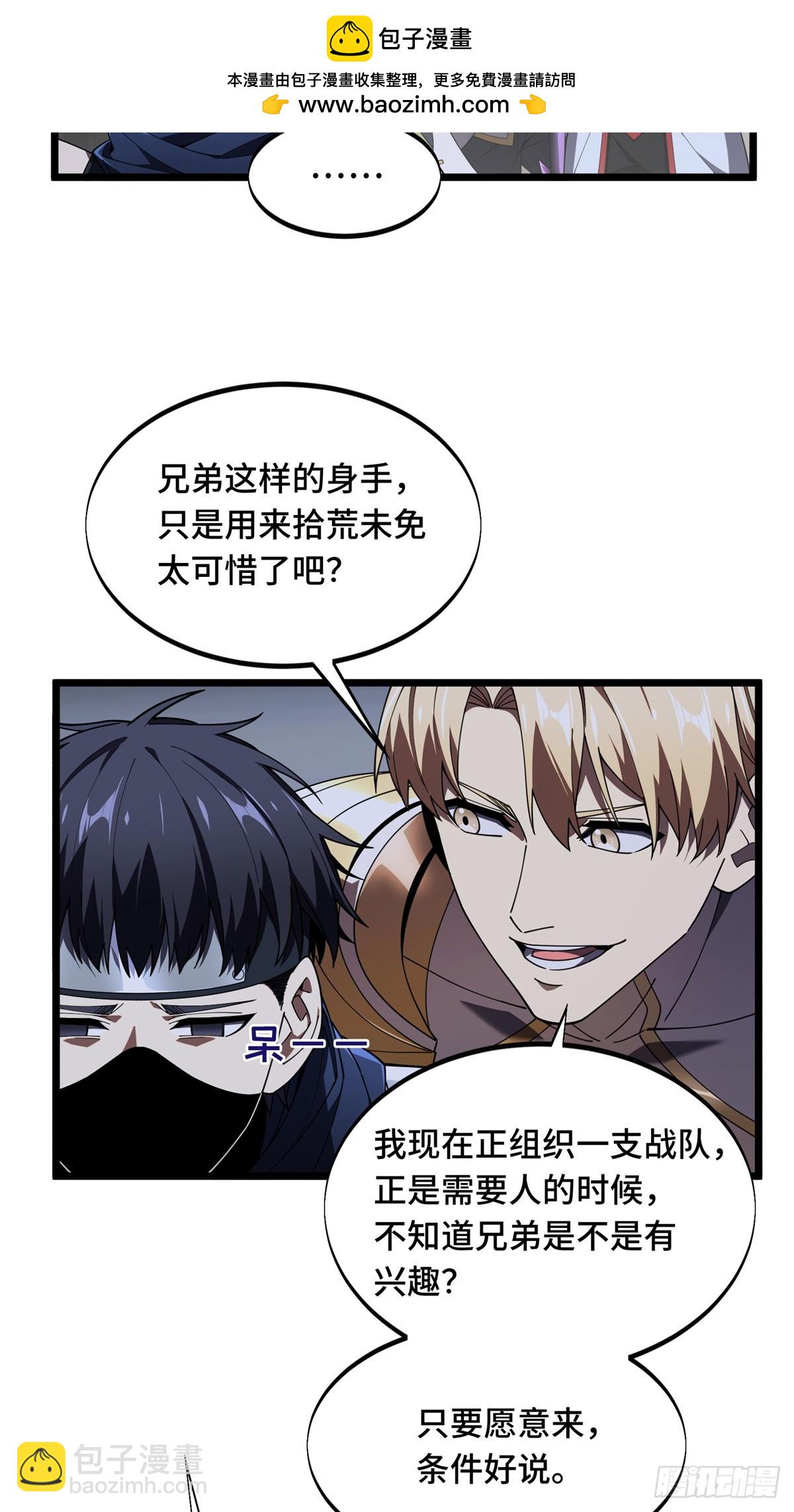 第176话 不能放过-第176话