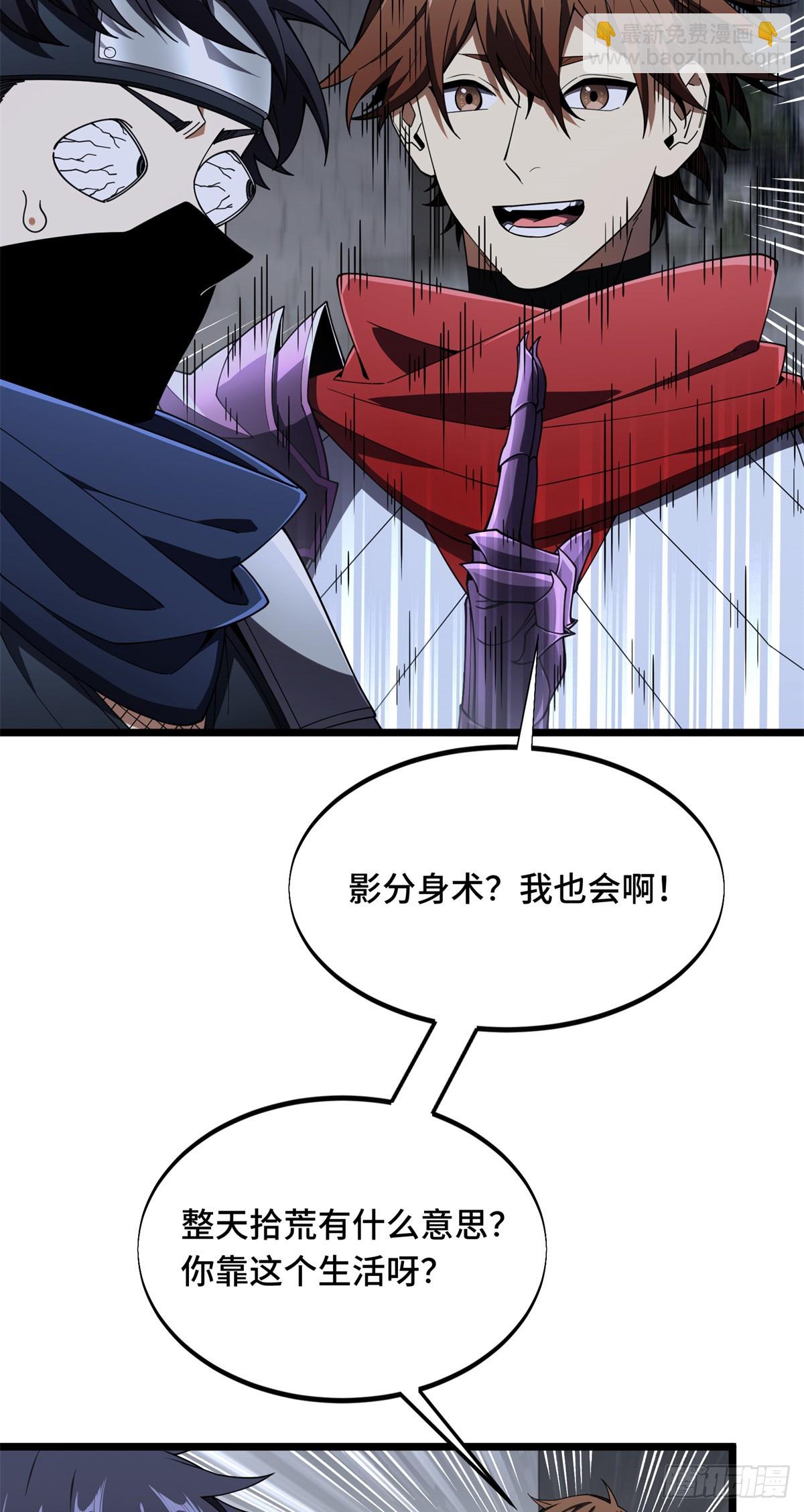 第176话 不能放过-第176话