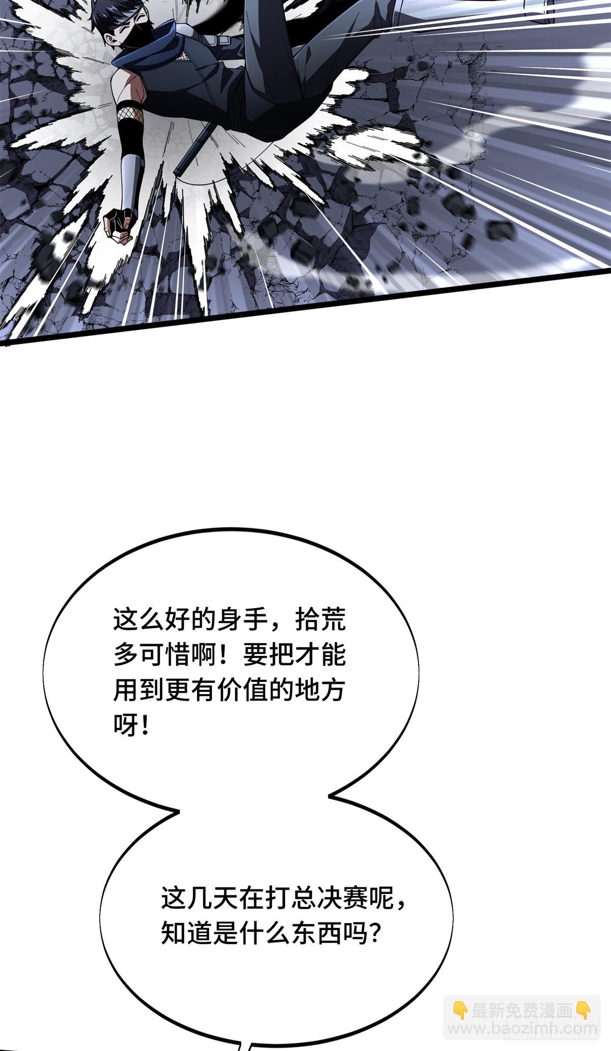 第176话 不能放过-第176话