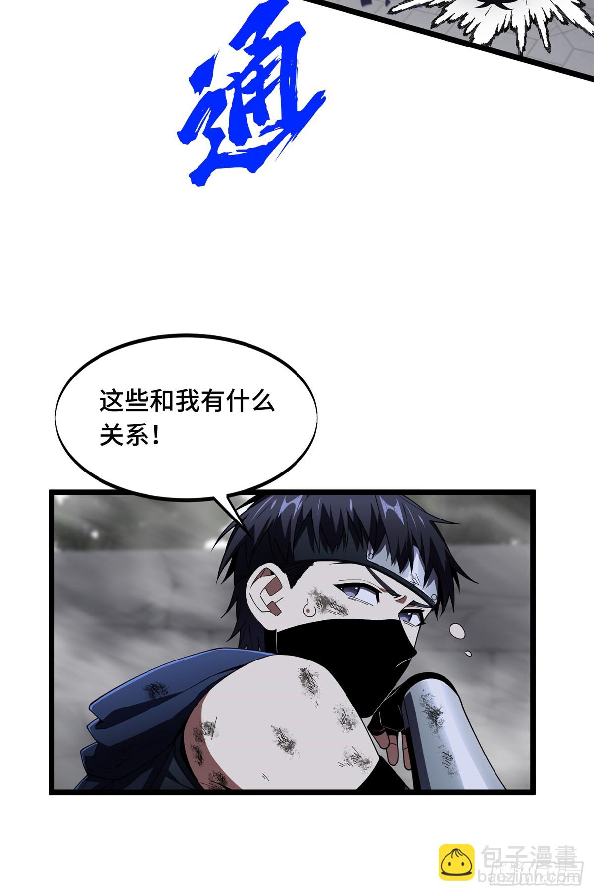 第176话 不能放过-第176话