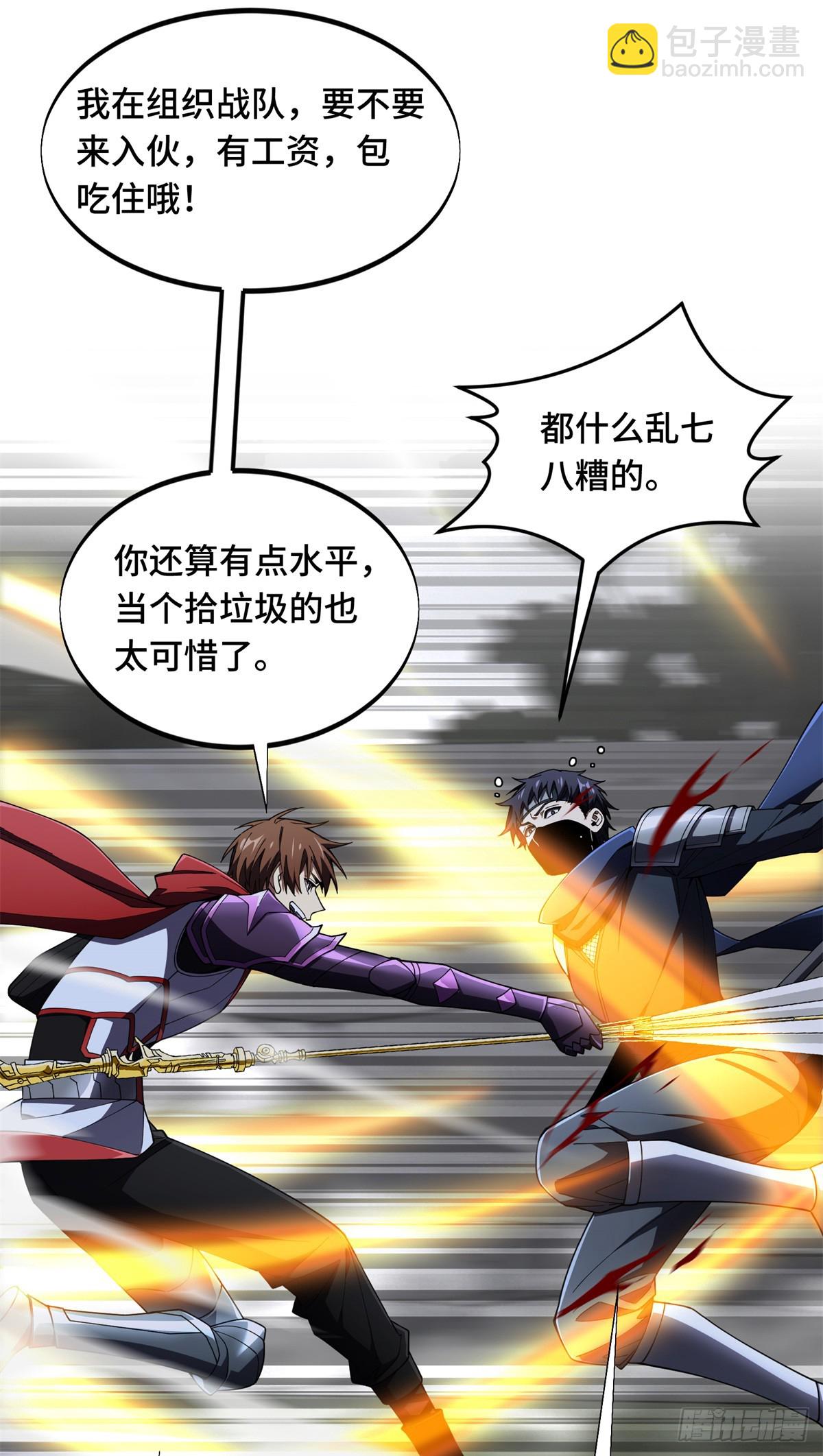 第176话 不能放过-第176话