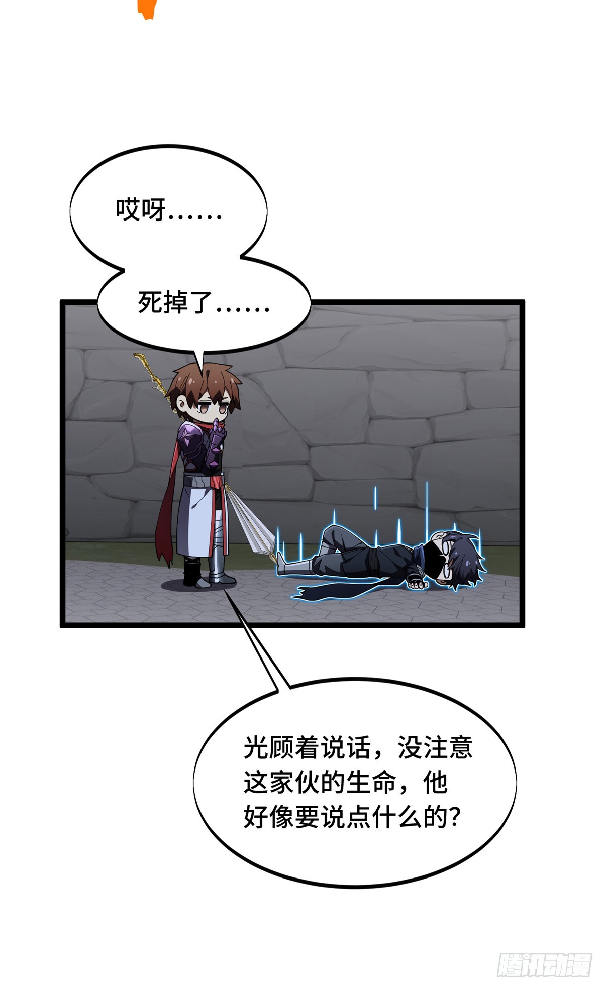 第176话 不能放过-第176话