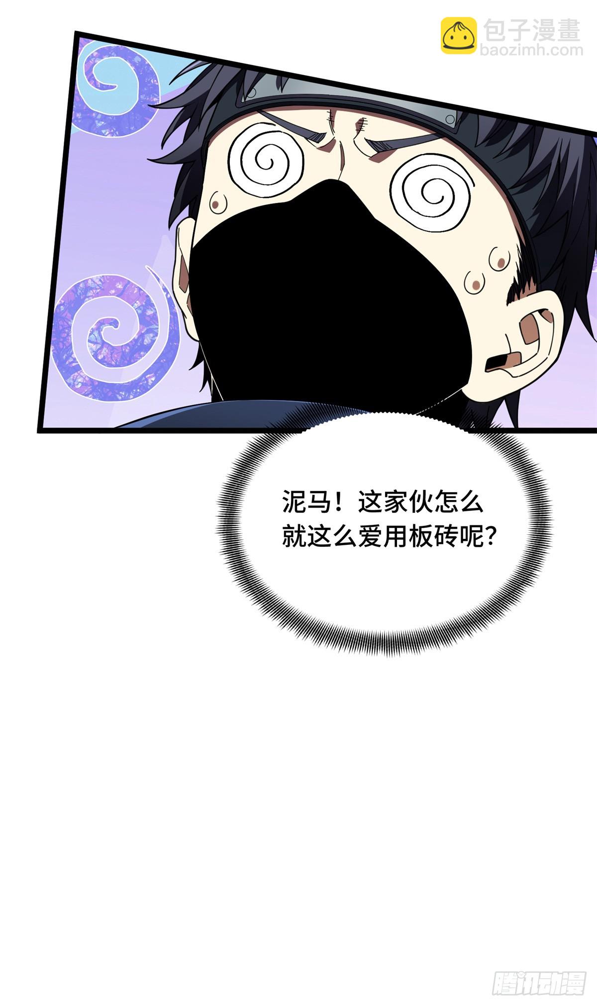 第176话 不能放过-第176话