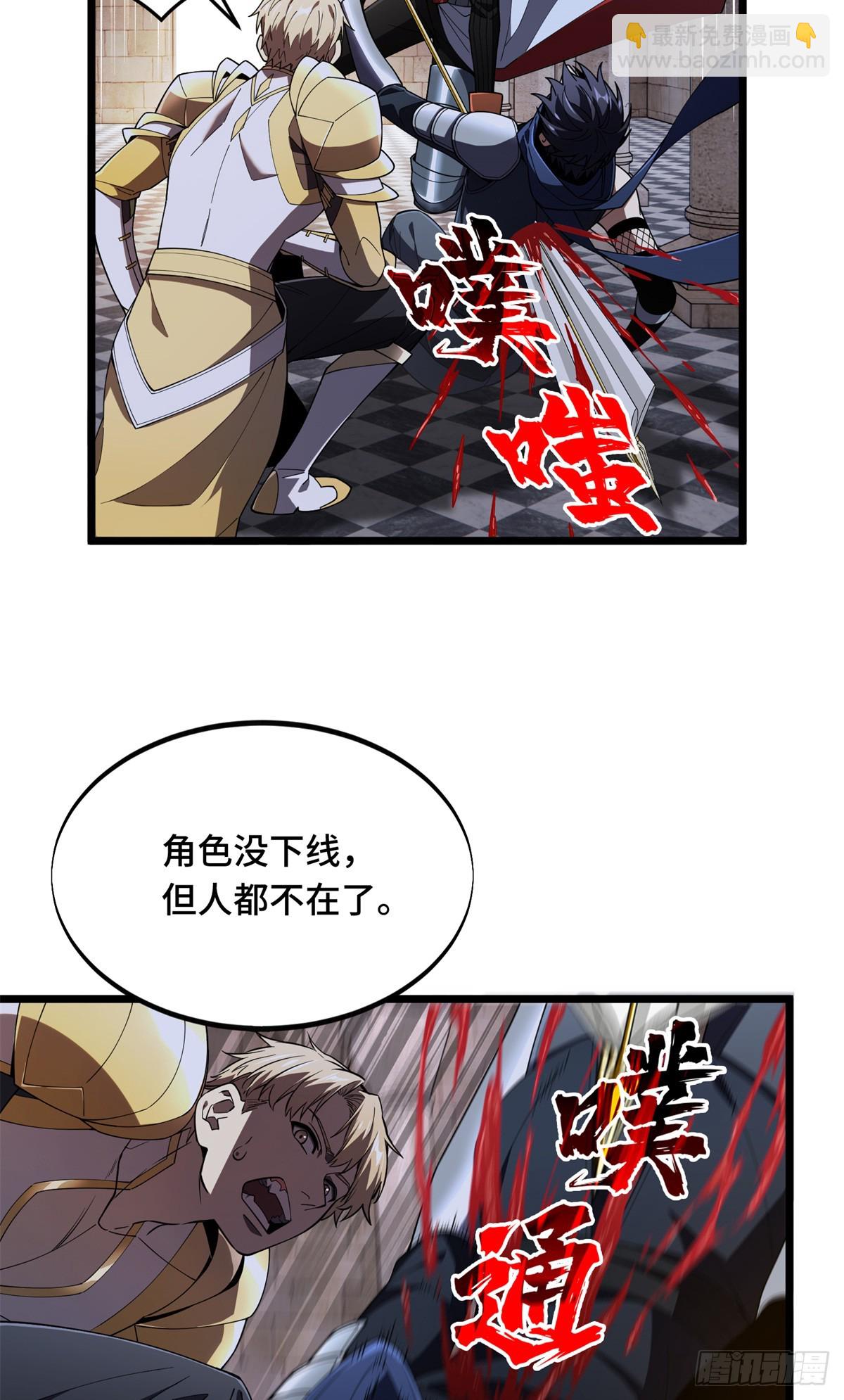 第176话 不能放过-第176话