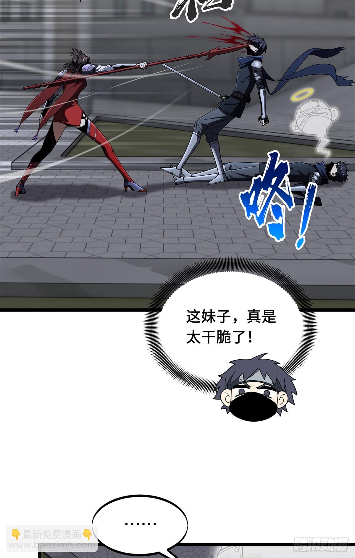 第176话 不能放过-第176话