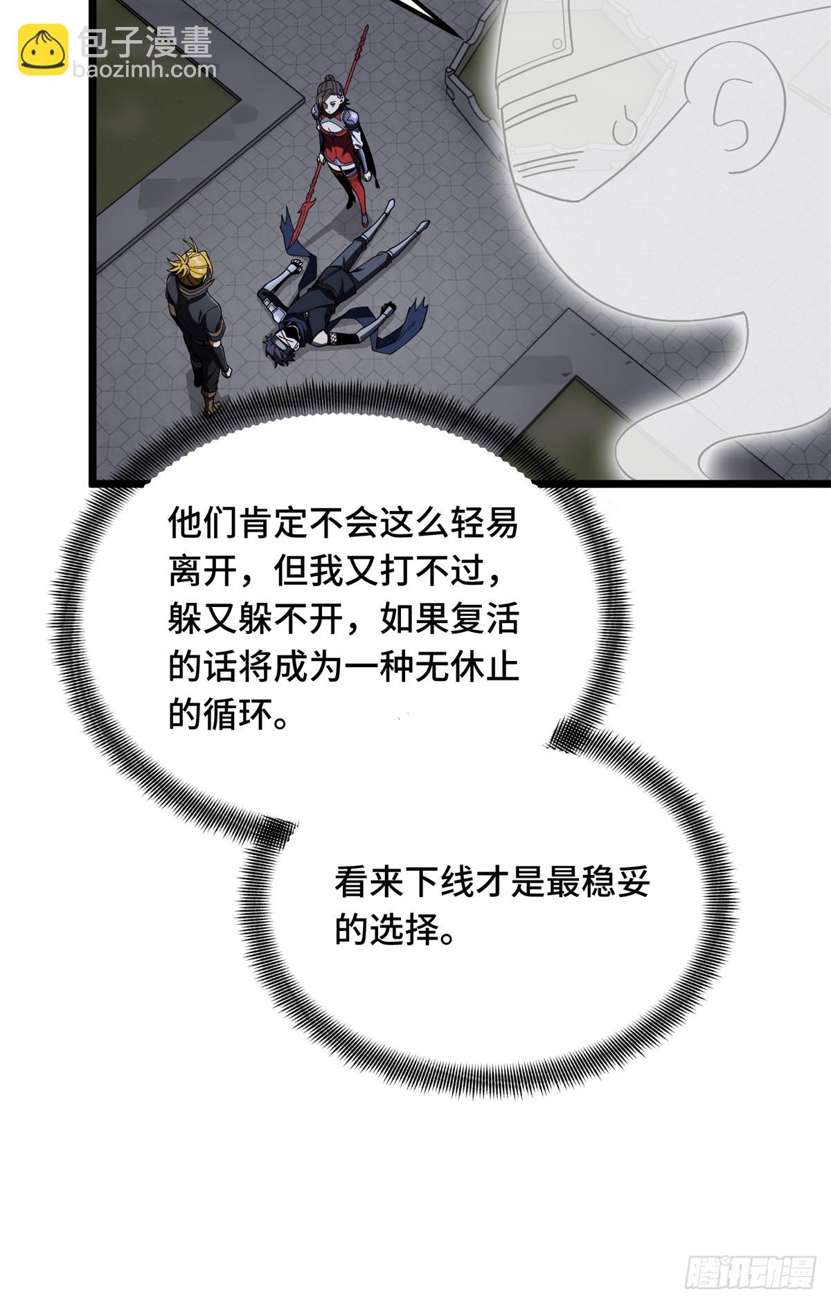 第176话 不能放过-第176话