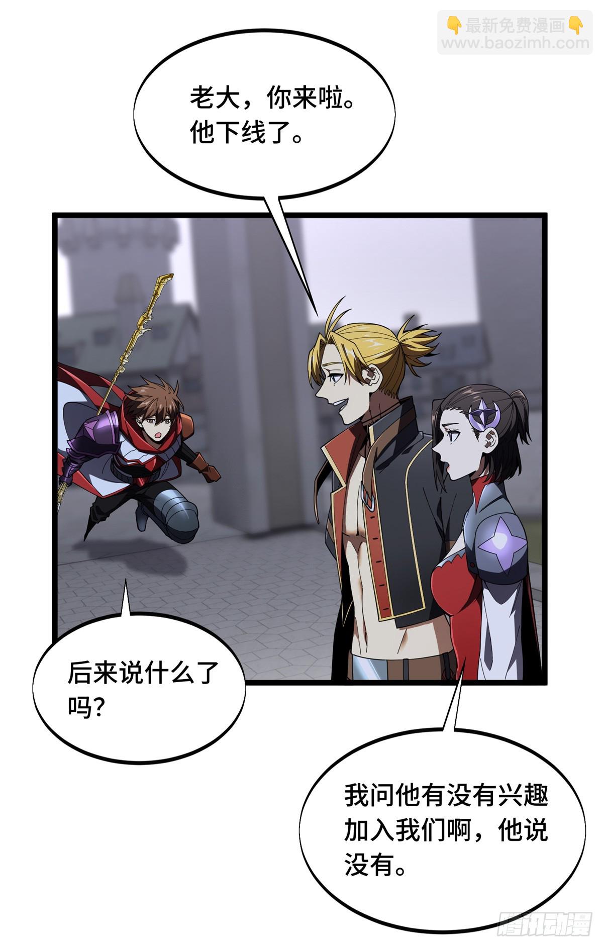 第176话 不能放过-第176话