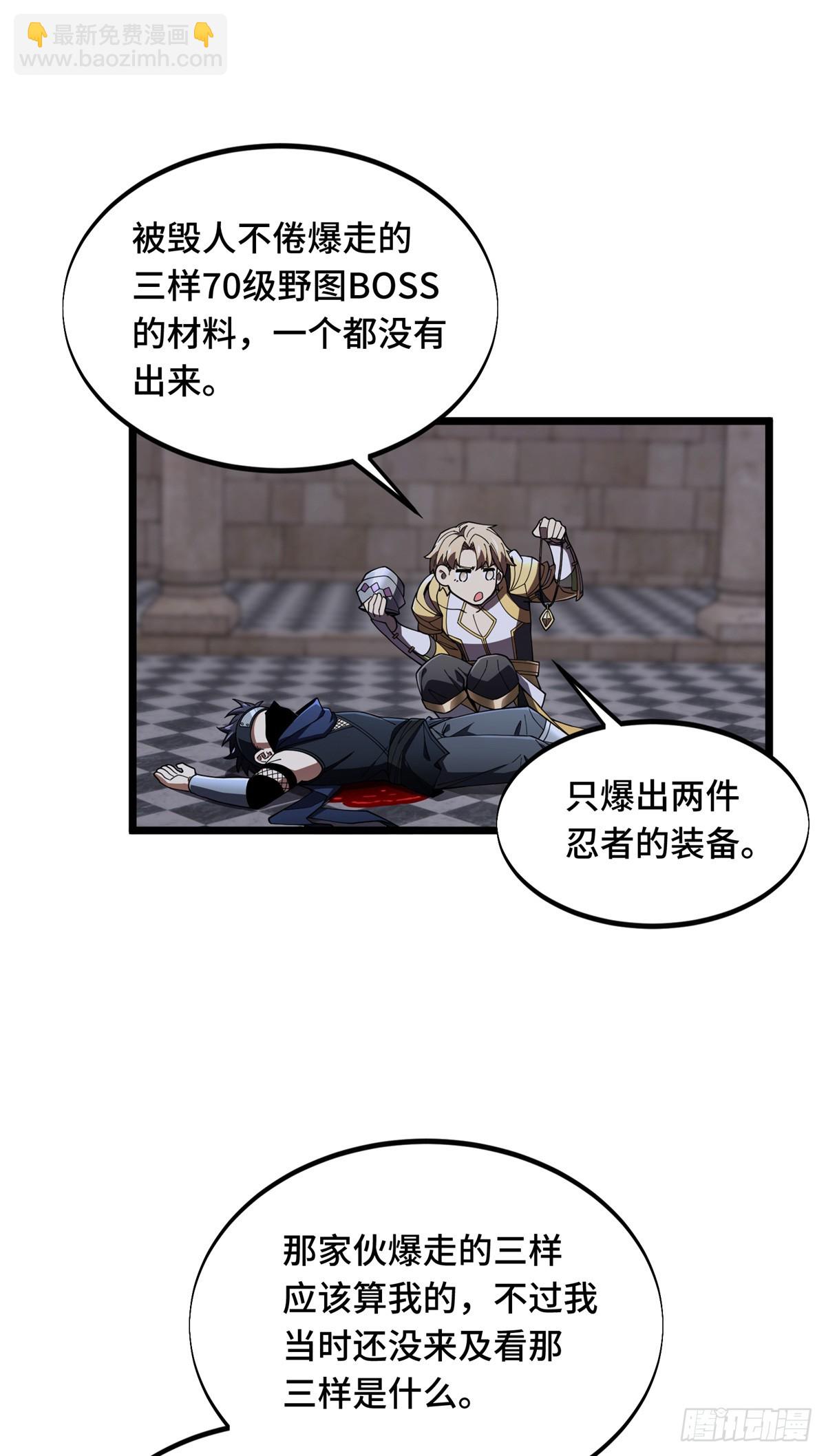 第176话 不能放过-第176话