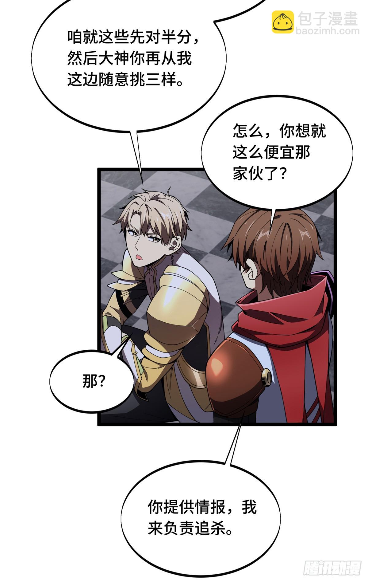 第176话 不能放过-第176话