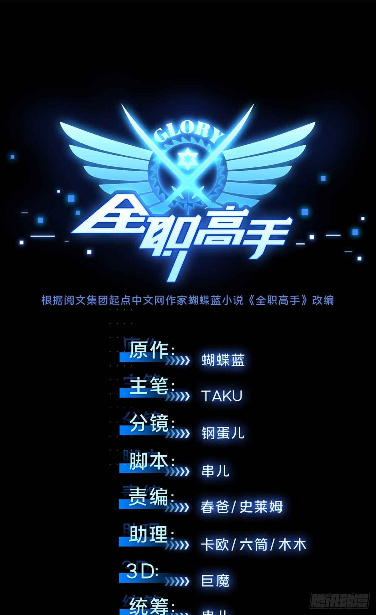 第178话 新的挑战(1/2)-第178话