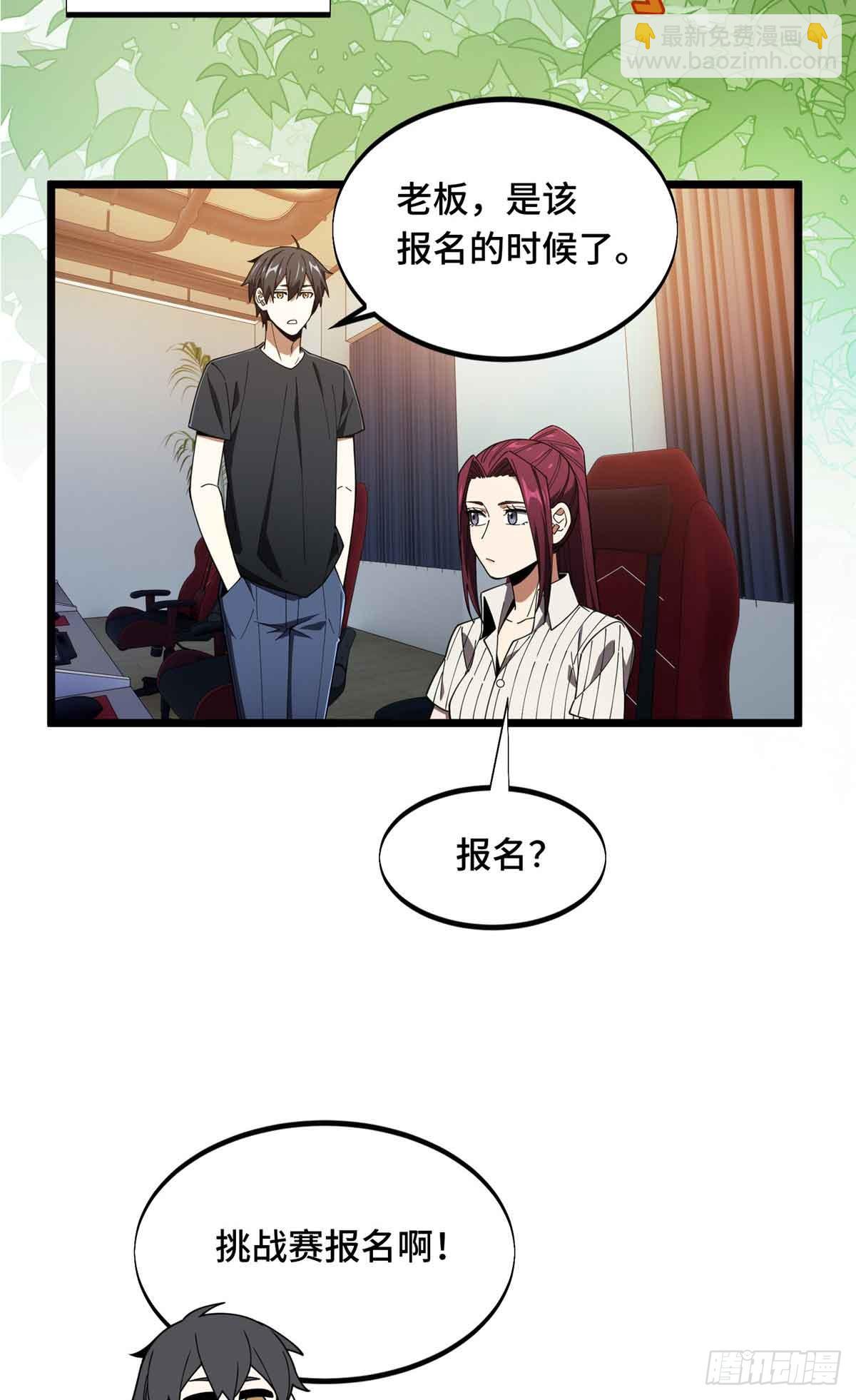 第178话 新的挑战(1/2)-第178话