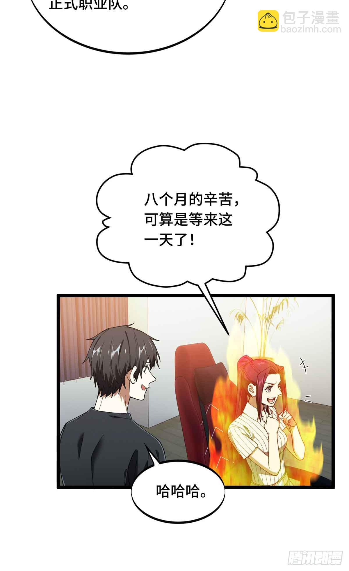 第178话 新的挑战(1/2)-第178话