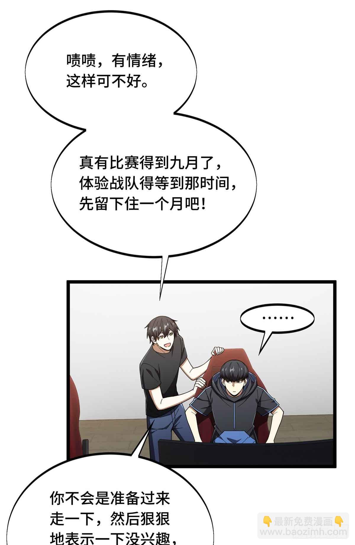 第178话 新的挑战(1/2)-第178话