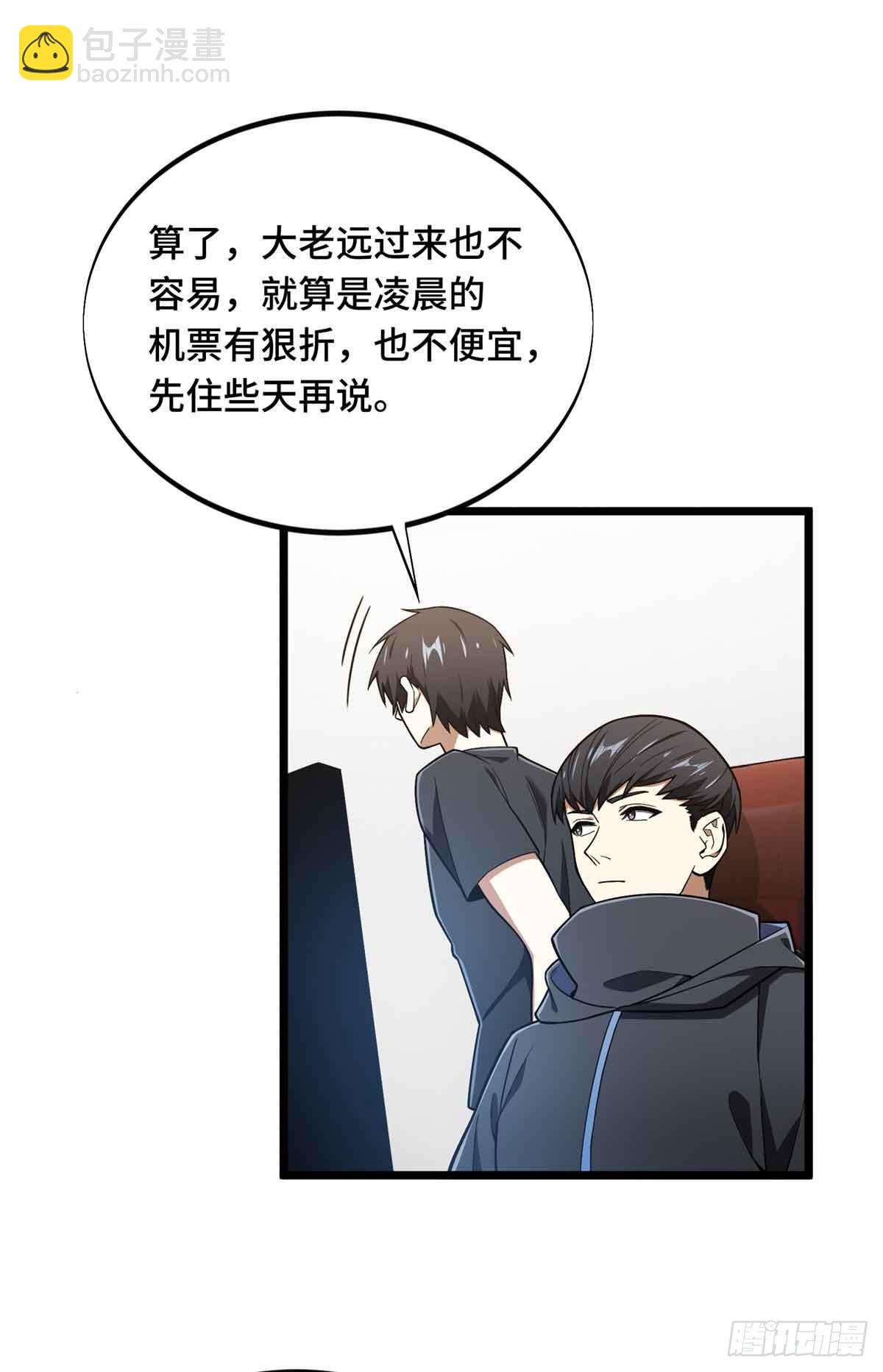 第178话 新的挑战(1/2)-第178话