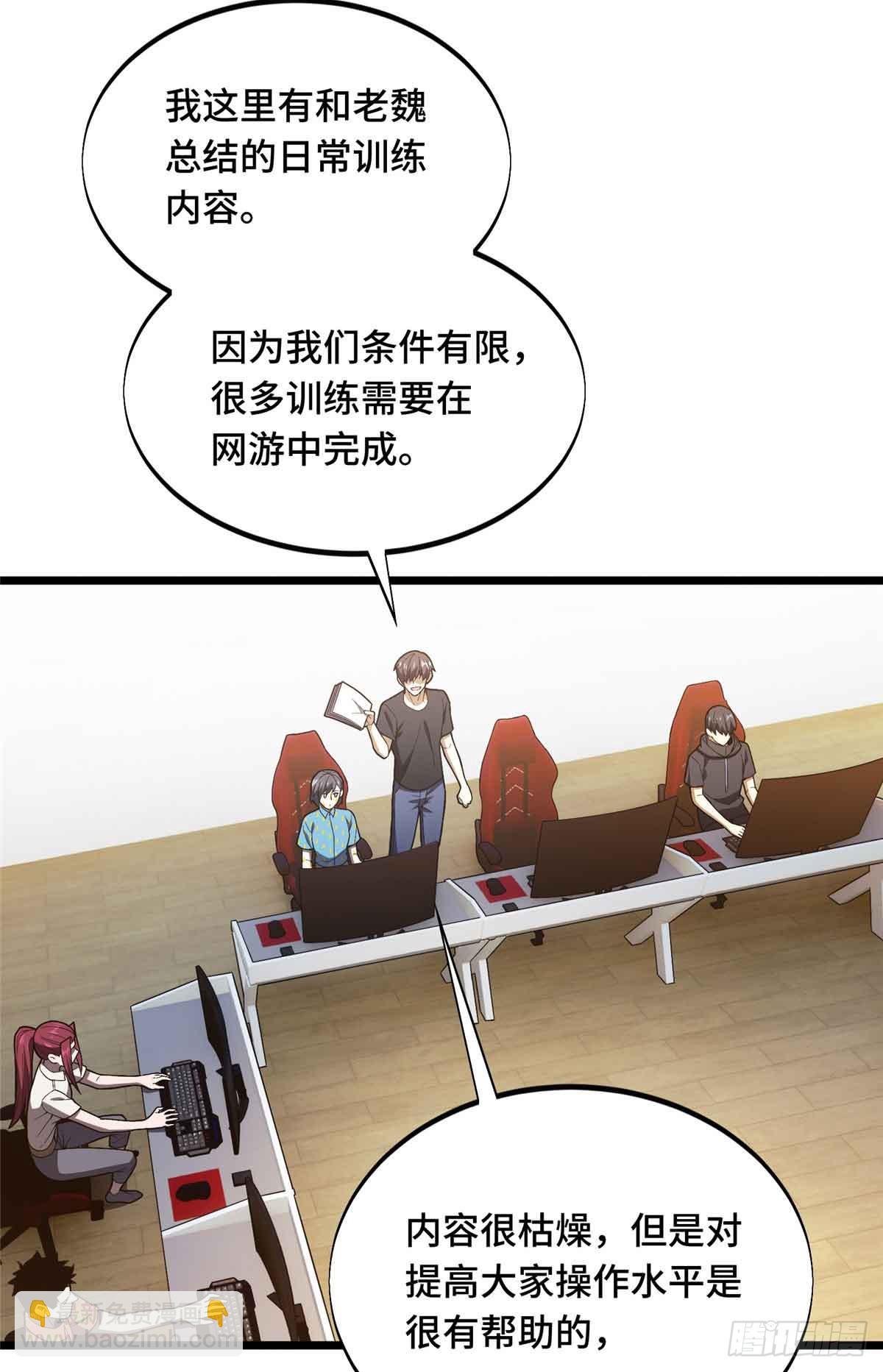 第178话 新的挑战(1/2)-第178话