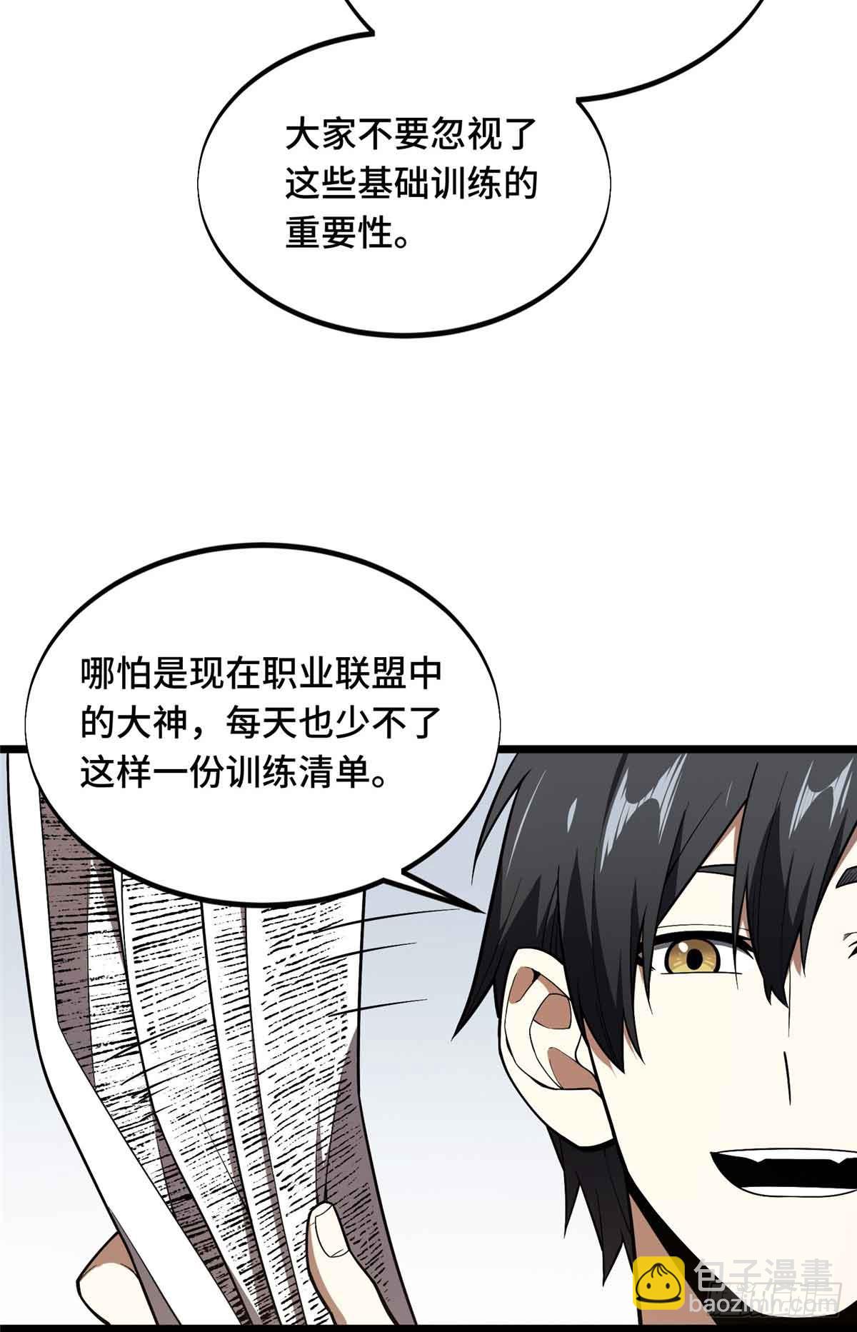 第178话 新的挑战(1/2)-第178话