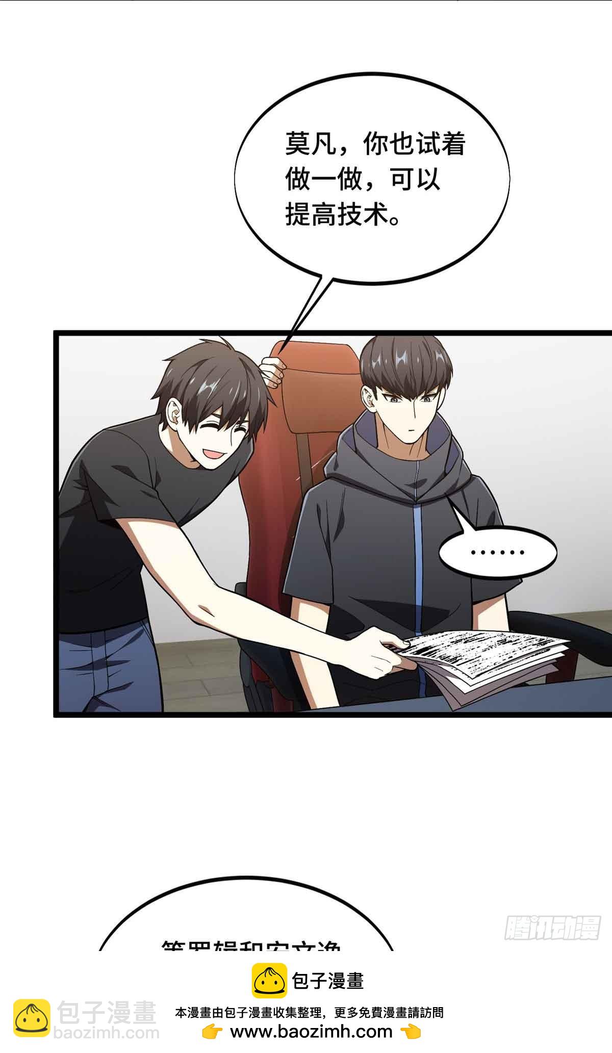 第178话 新的挑战(1/2)-第178话