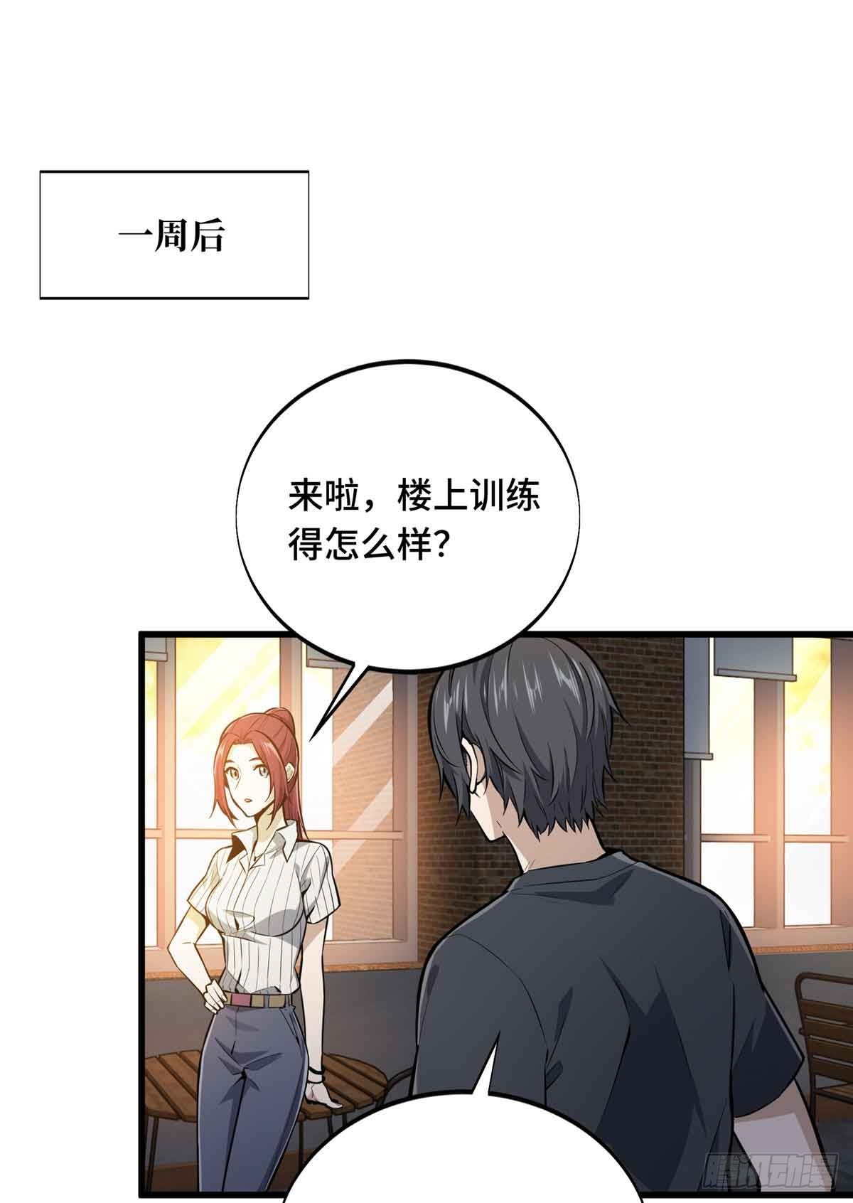 第180话 叫板嘉世(1/2)-第180话
