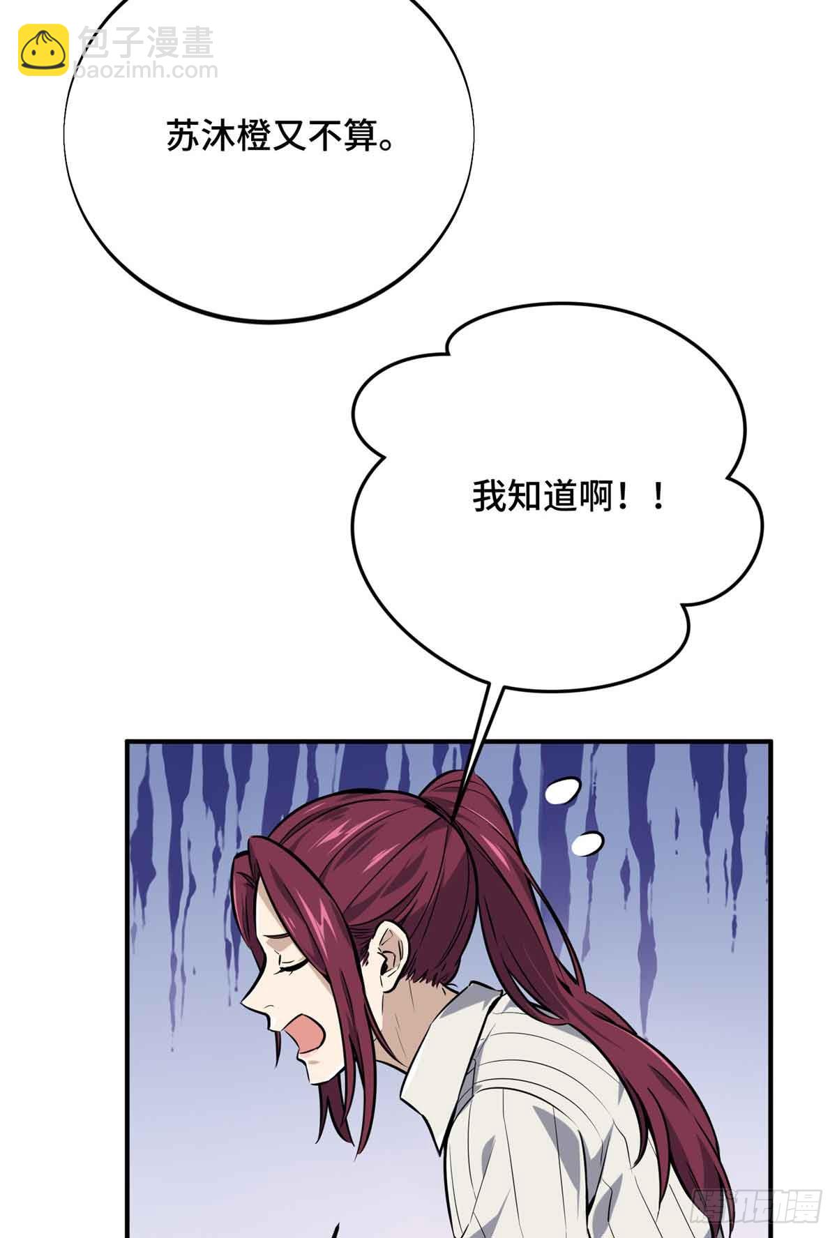 第180话 叫板嘉世(1/2)-第180话