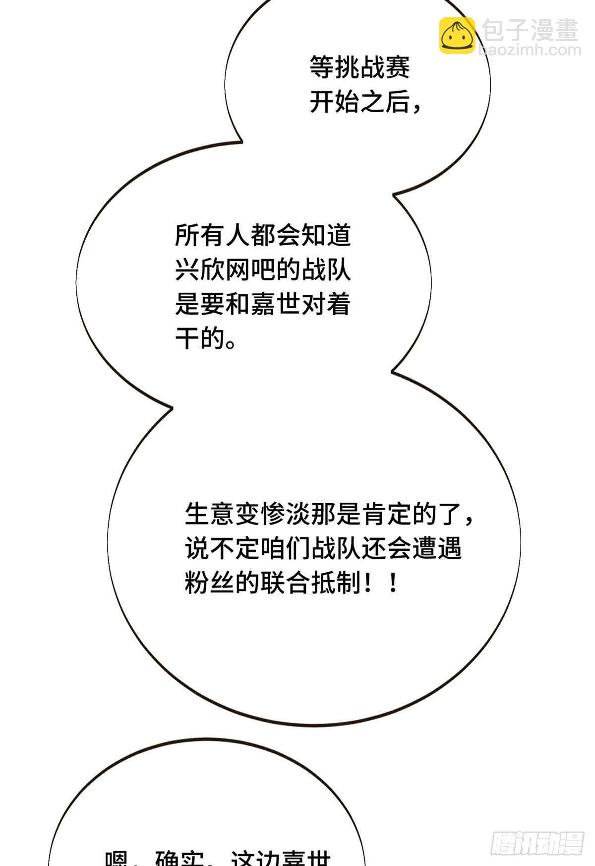 第180话 叫板嘉世(1/2)-第180话