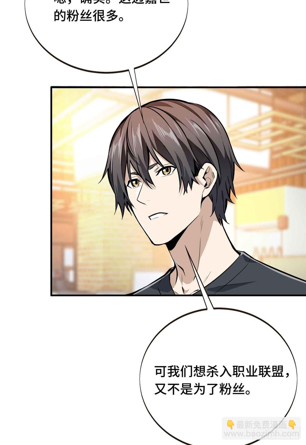 第180话 叫板嘉世(1/2)-第180话