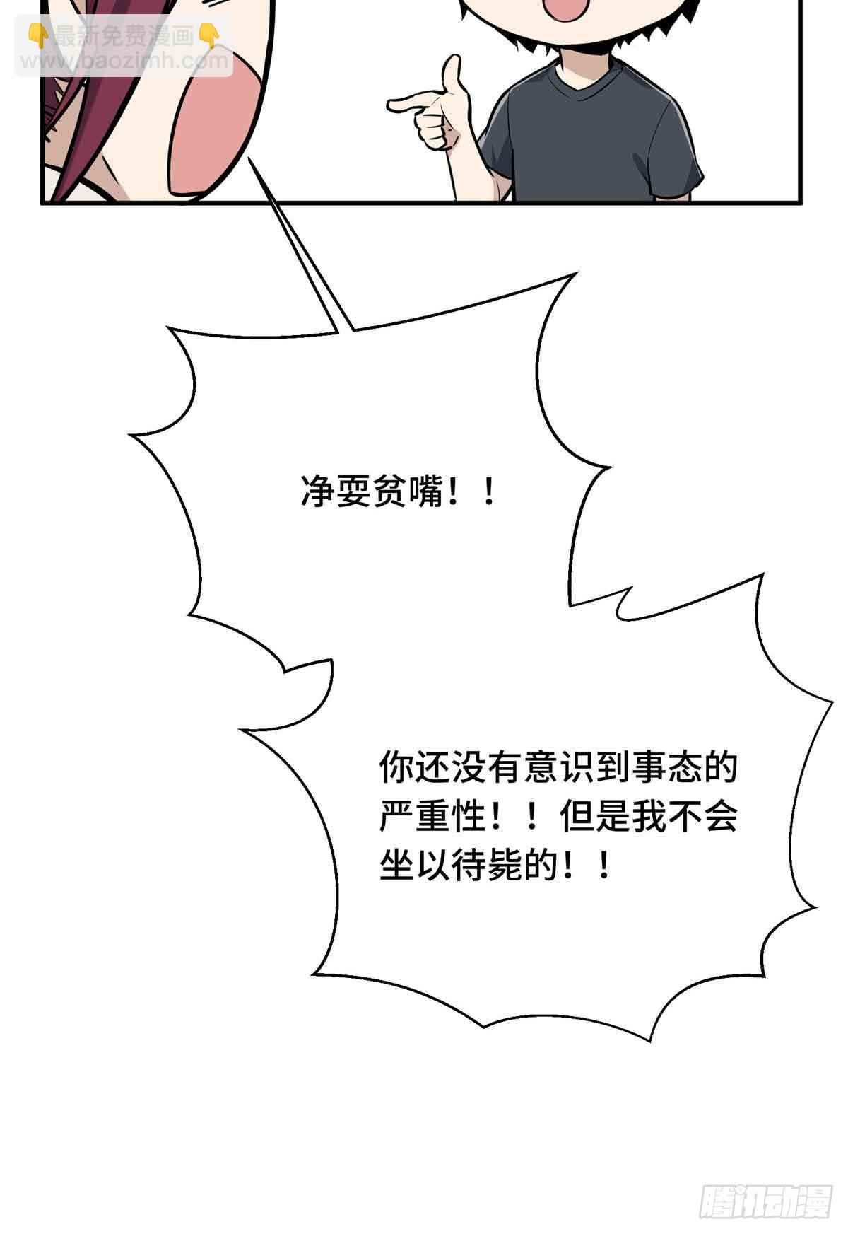 第180话 叫板嘉世(1/2)-第180话