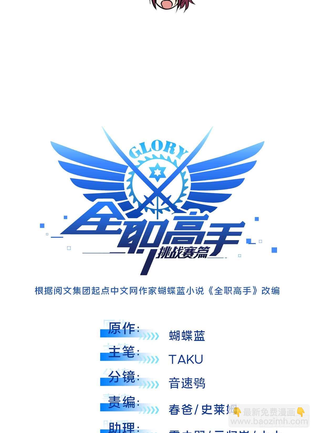 第180话 叫板嘉世(1/2)-第180话