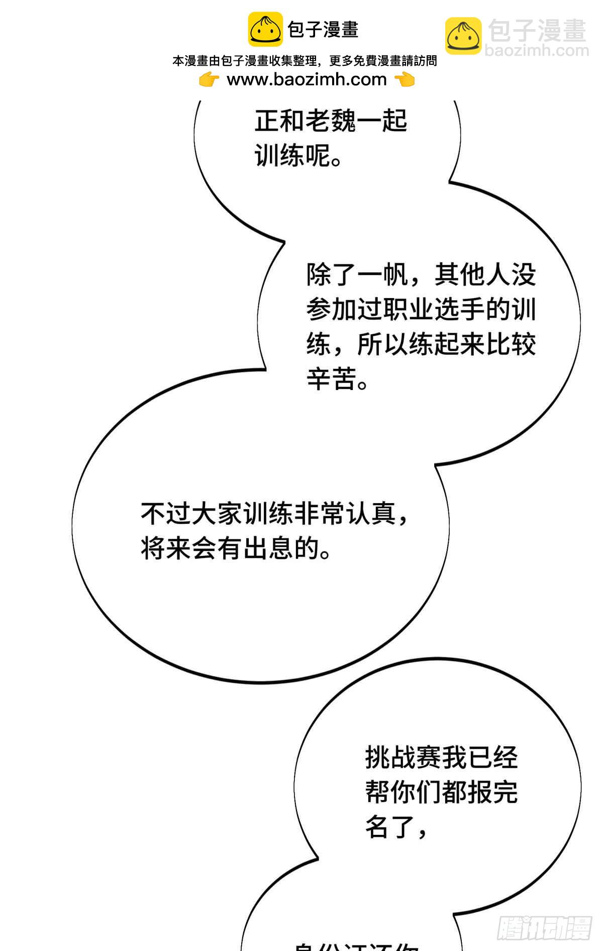 第180话 叫板嘉世(1/2)-第180话