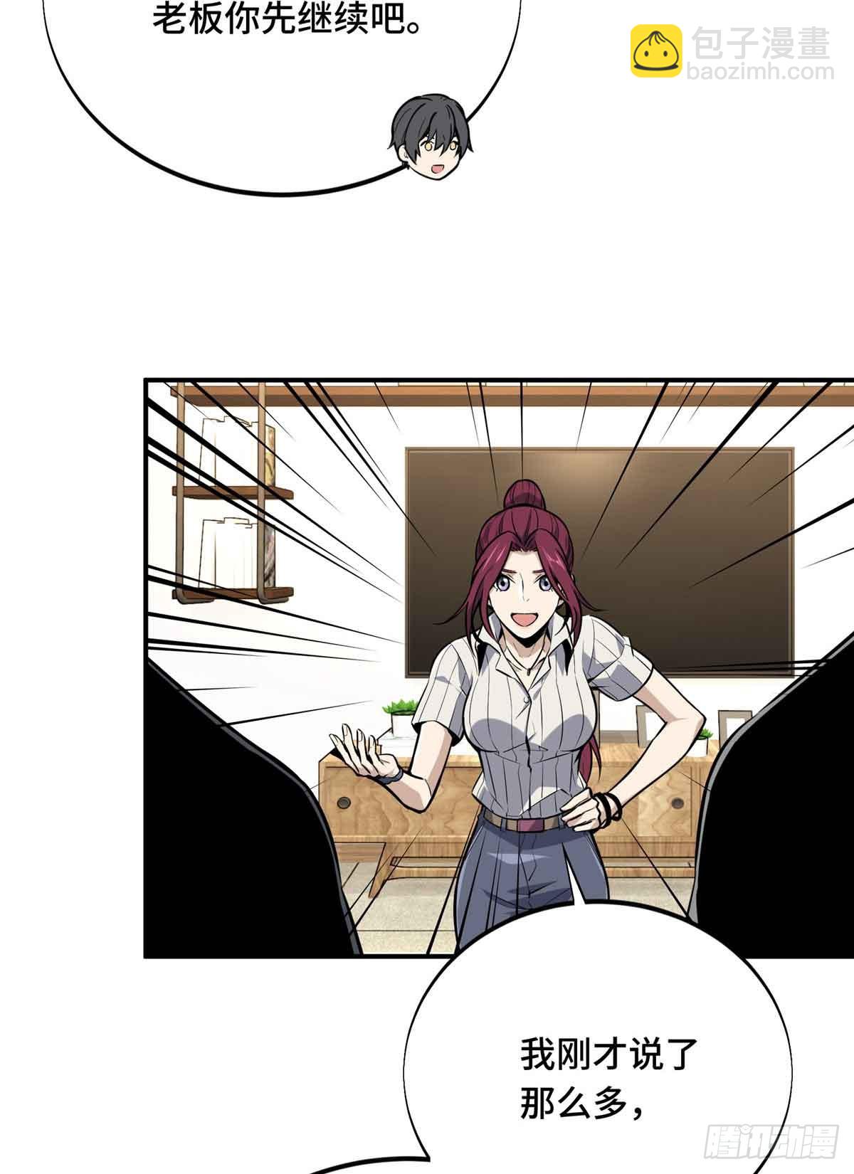 第180话 叫板嘉世(1/2)-第180话